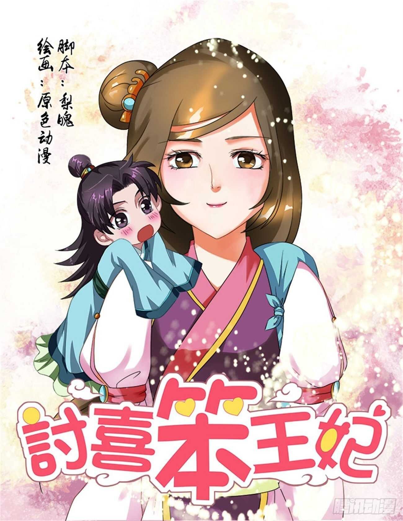 第60话上 小尾巴·一