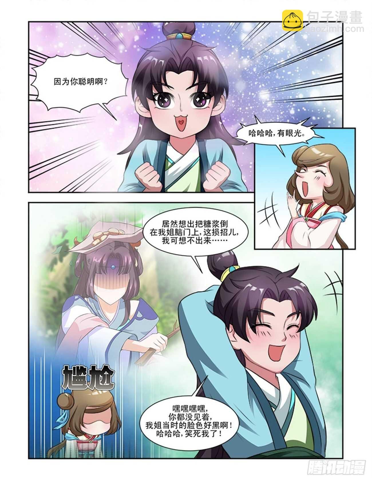 第60话上 小尾巴·一
