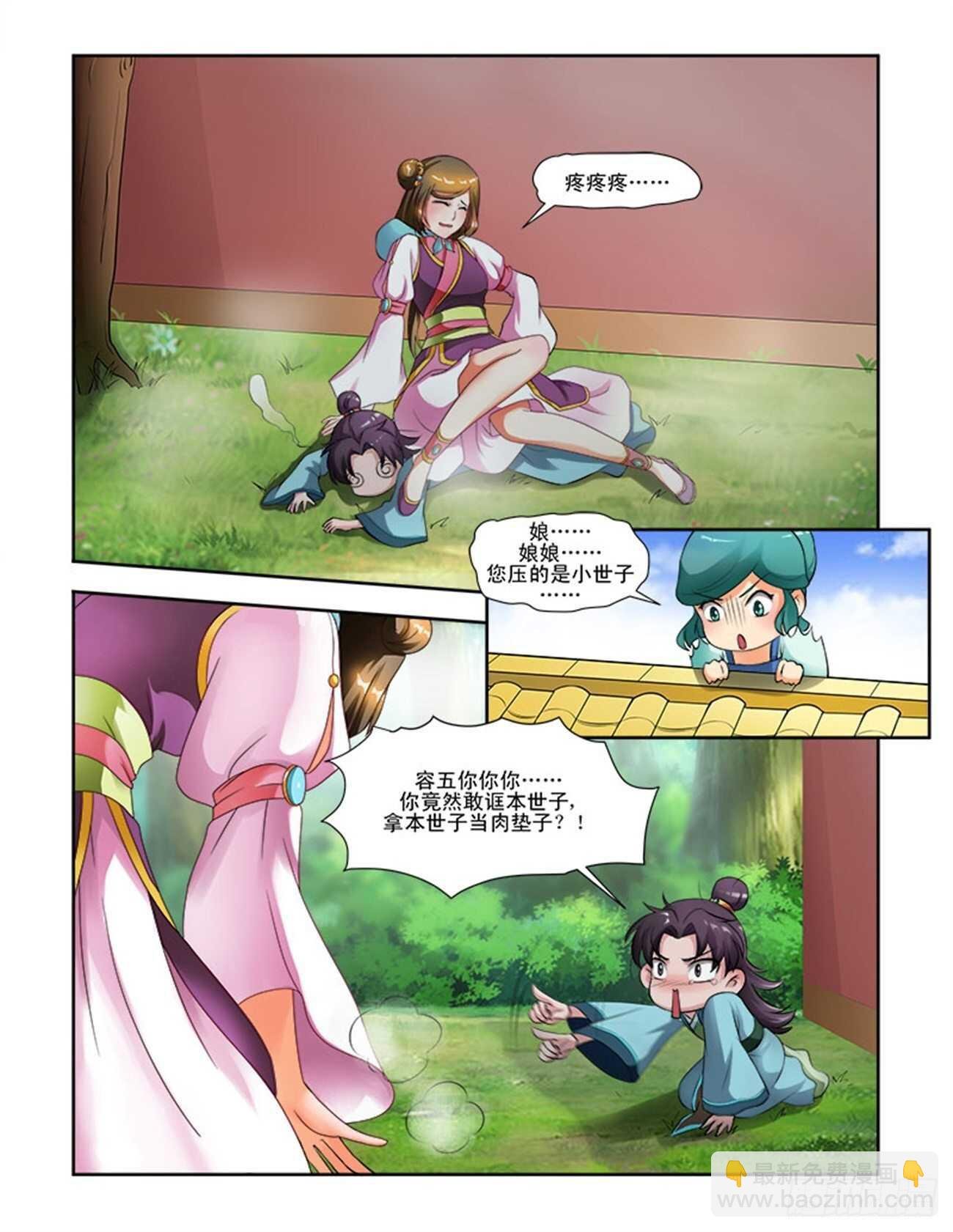 第60话上 小尾巴·一
