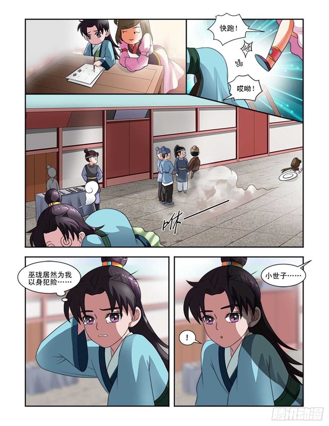 第61话上 青梅竹马·一