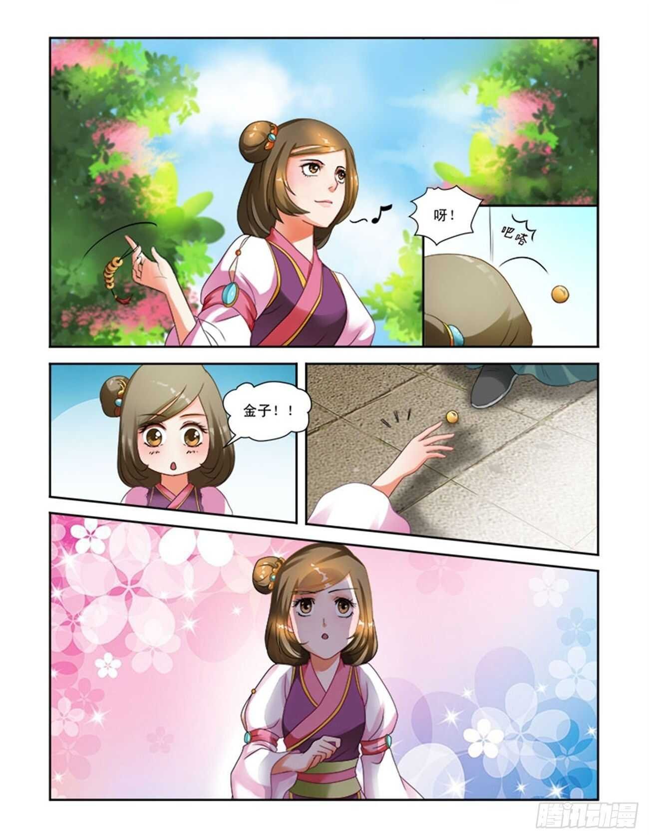 第61话上 青梅竹马·一