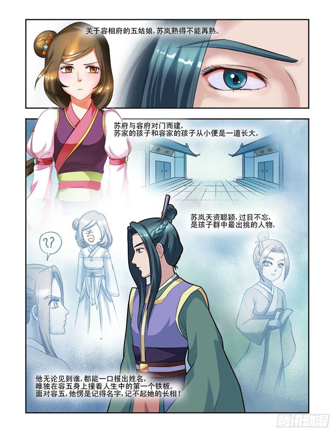 第61话上 青梅竹马·一