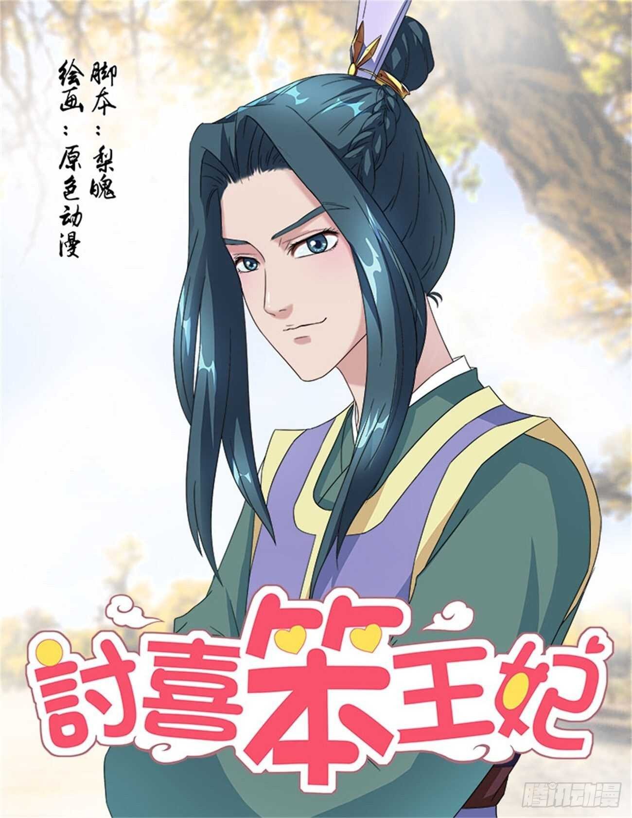 第61话下 青梅竹马·二
