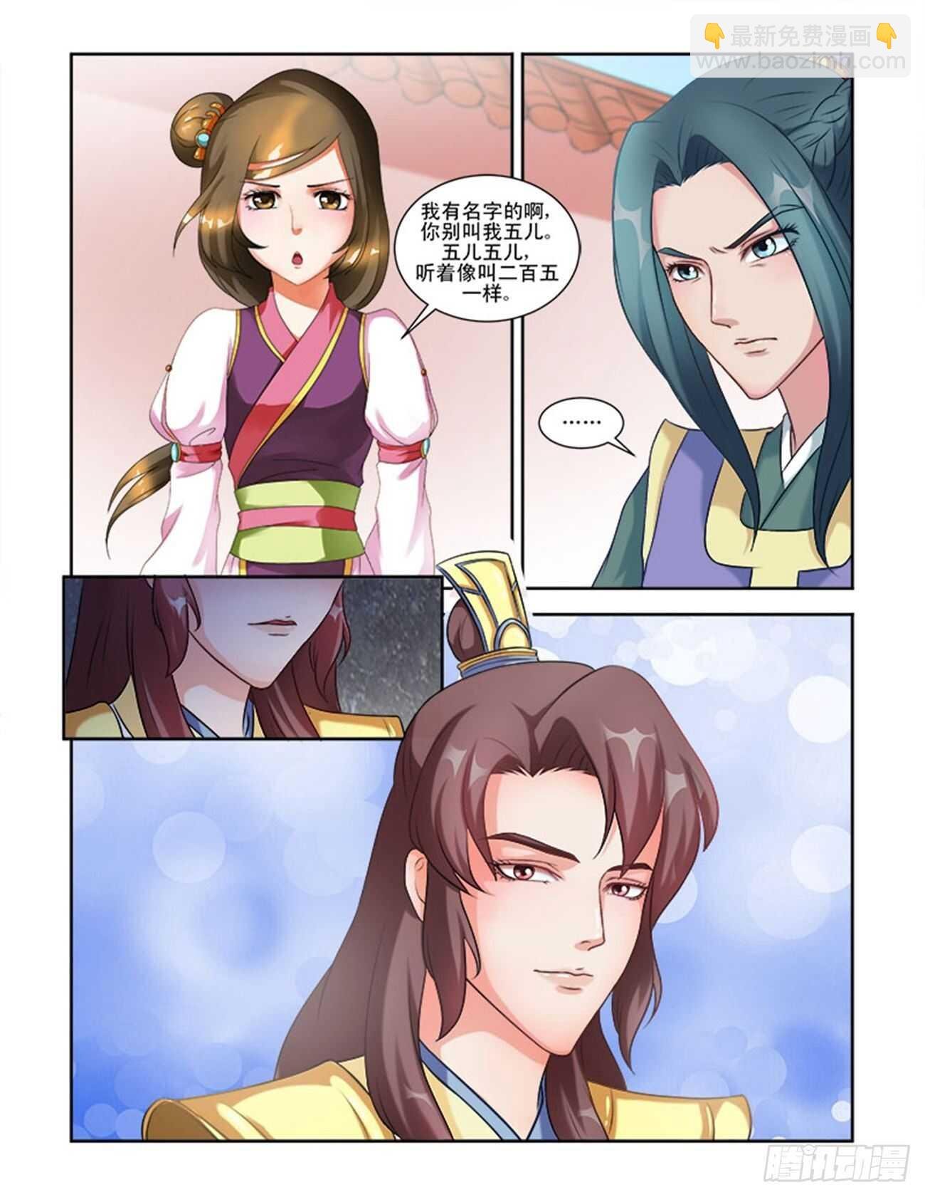 第61话下 青梅竹马·二