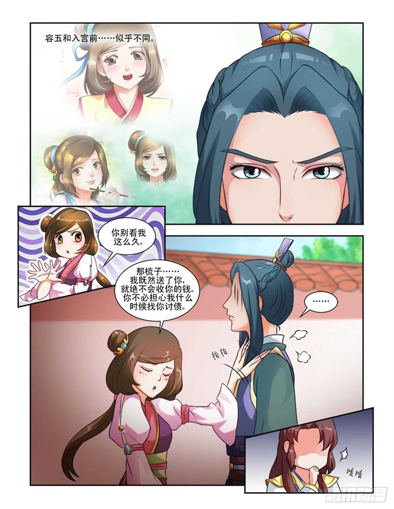 第61话下 青梅竹马·二