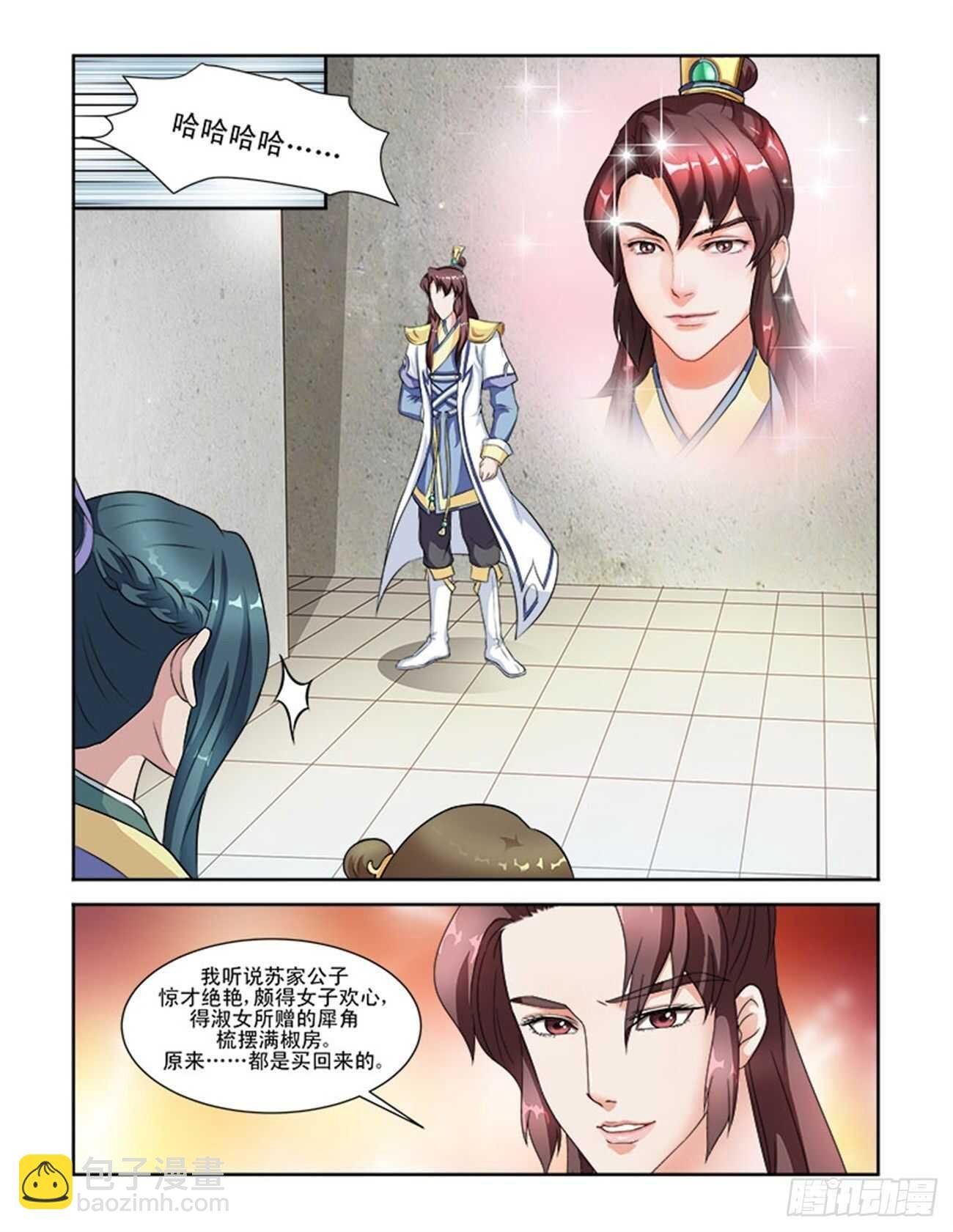 第61话下 青梅竹马·二