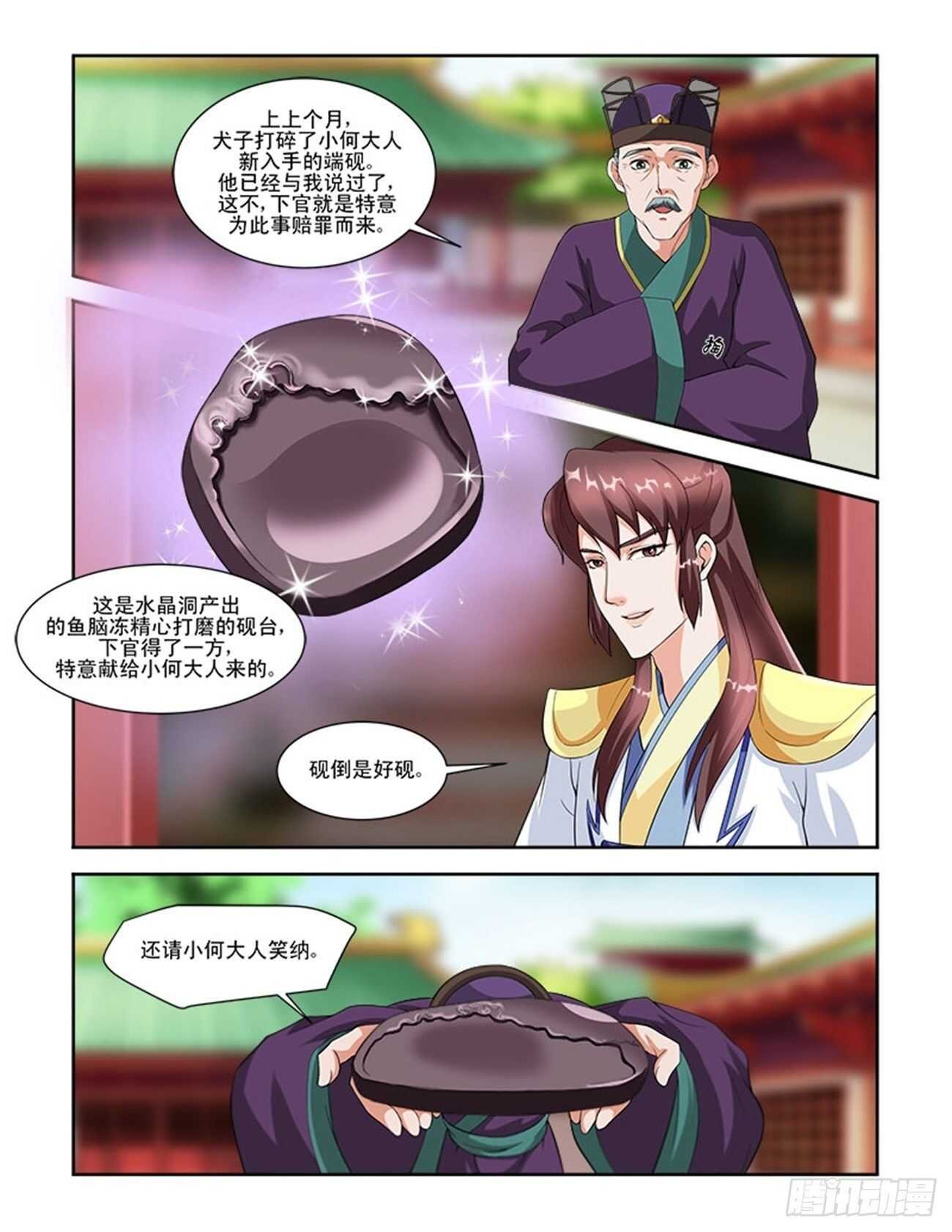 第63话上 潜龙在渊·三