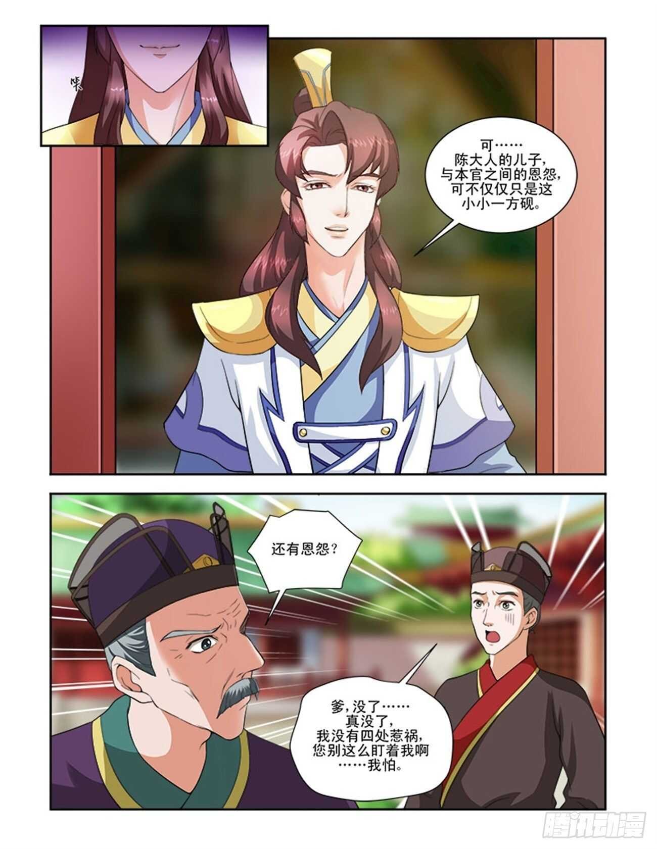 第63话上 潜龙在渊·三
