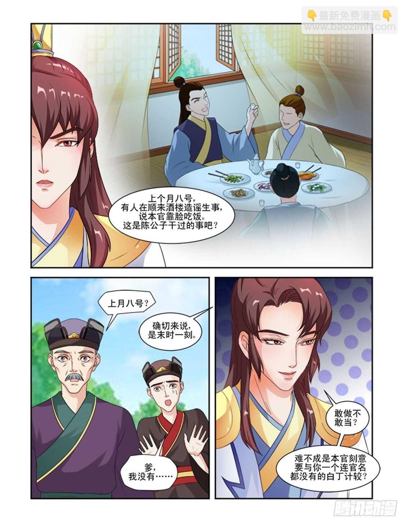 第63话上 潜龙在渊·三
