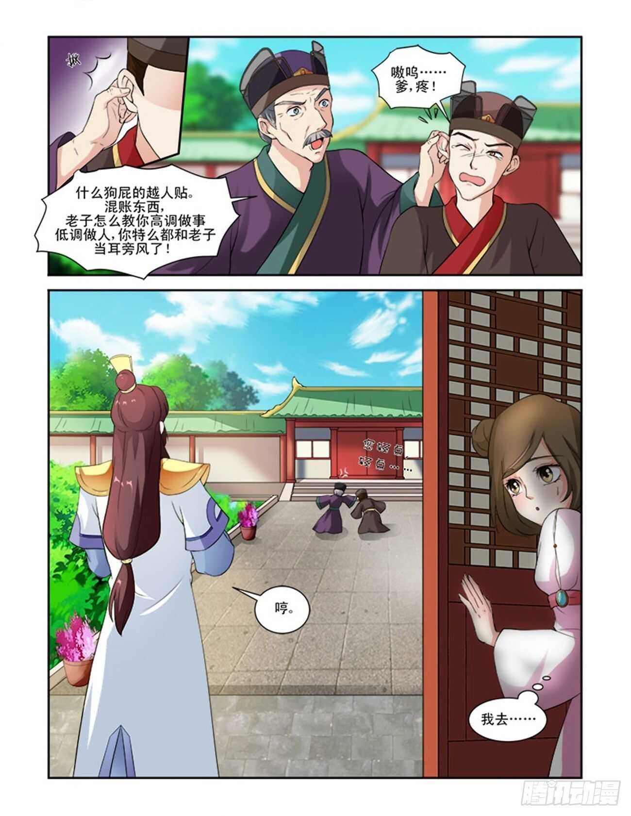第63话上 潜龙在渊·三