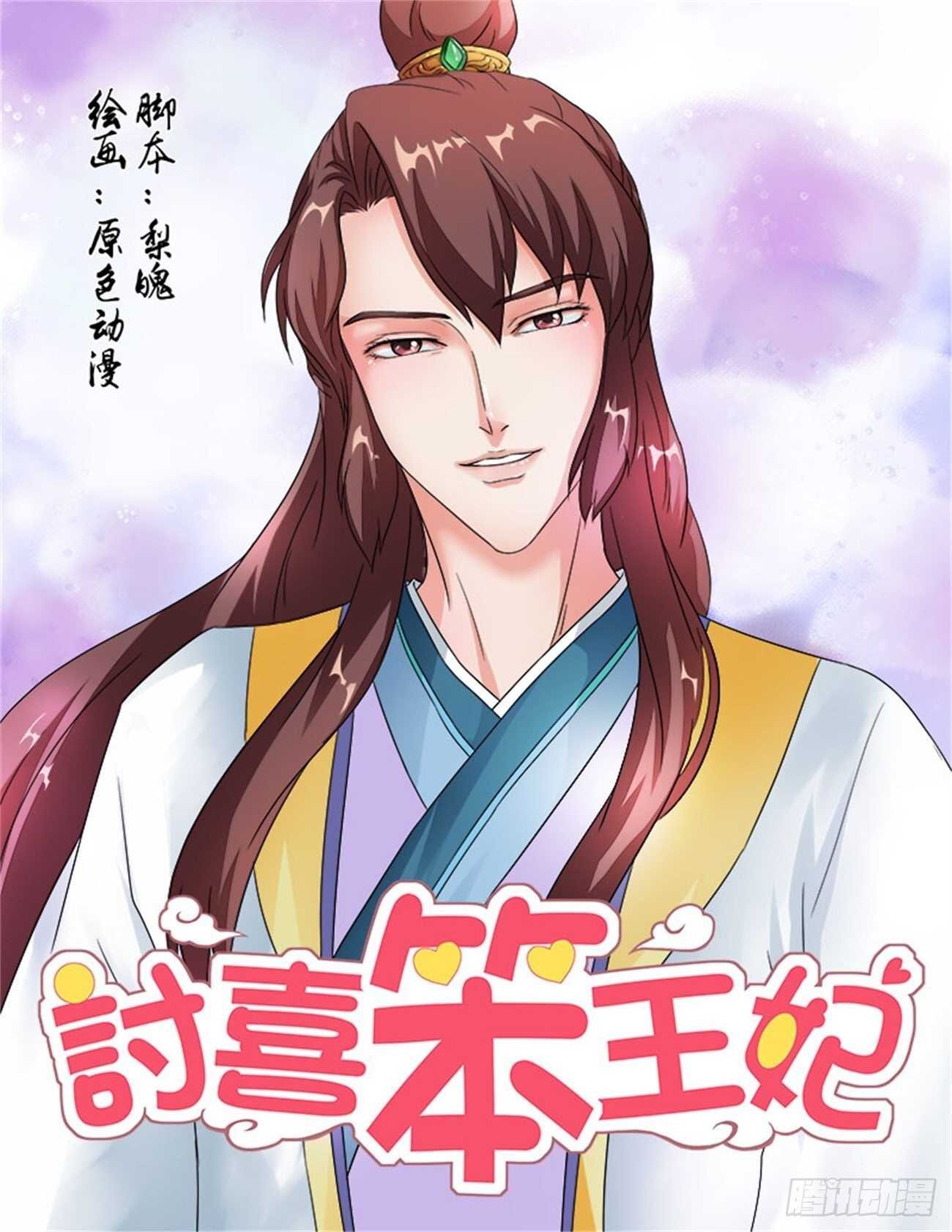 第63话下 潜龙在渊·四