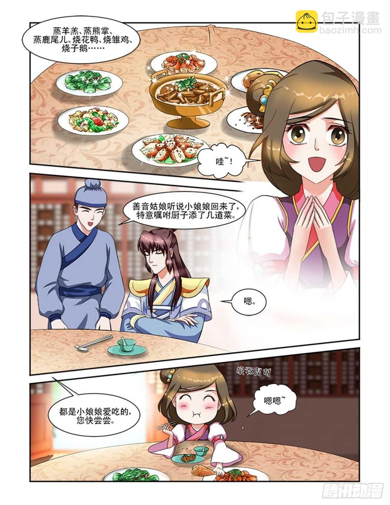 第63话下 潜龙在渊·四
