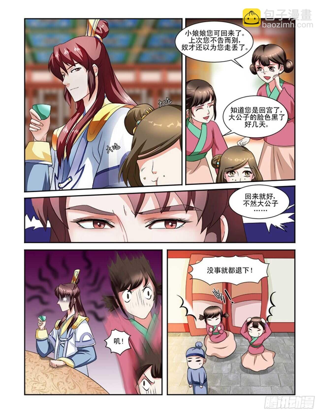 第63话下 潜龙在渊·四