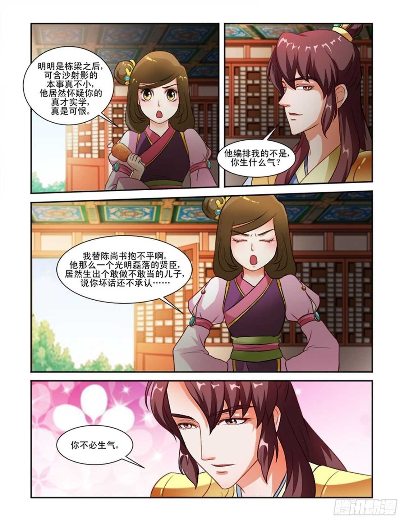 第63话下 潜龙在渊·四