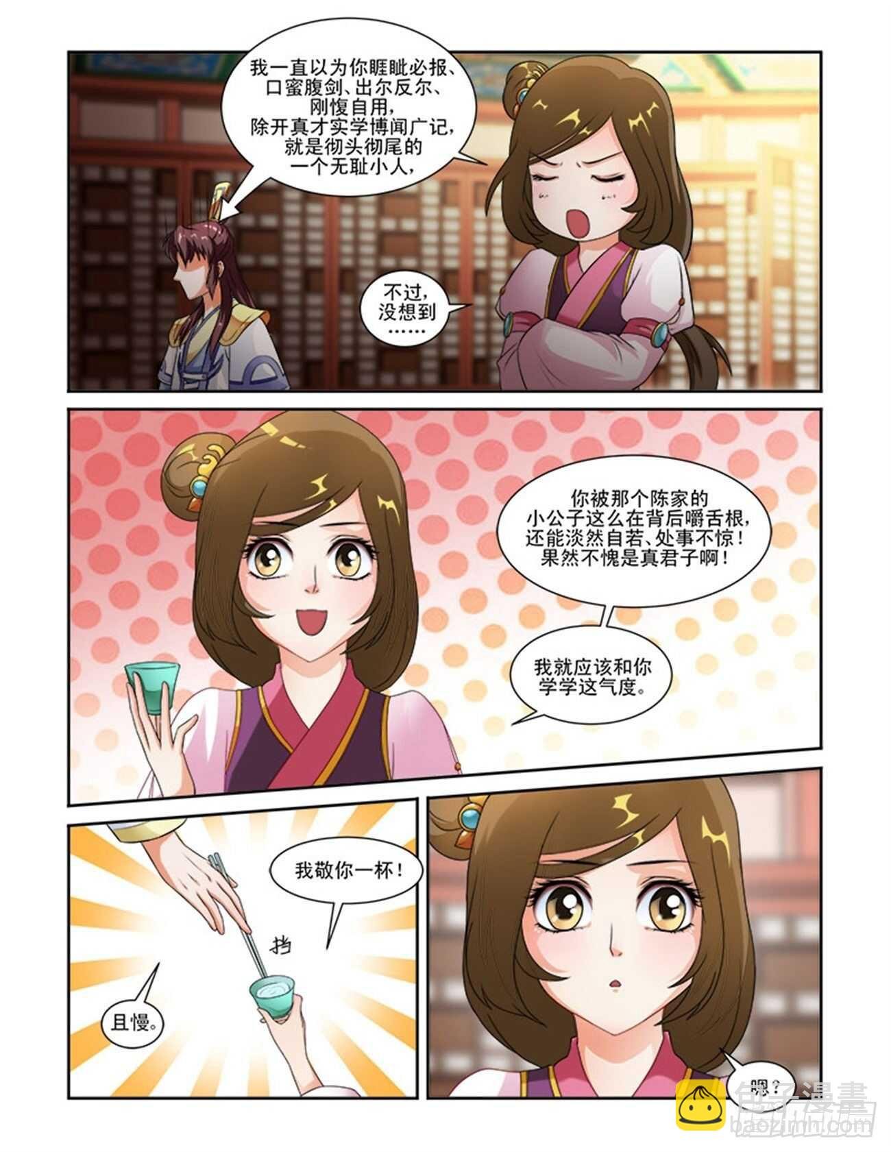 第63话下 潜龙在渊·四