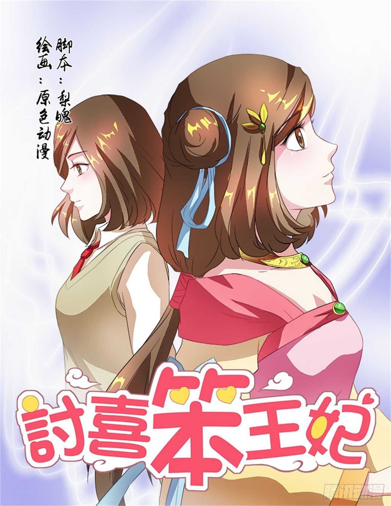 第64话上 潜龙在渊·五