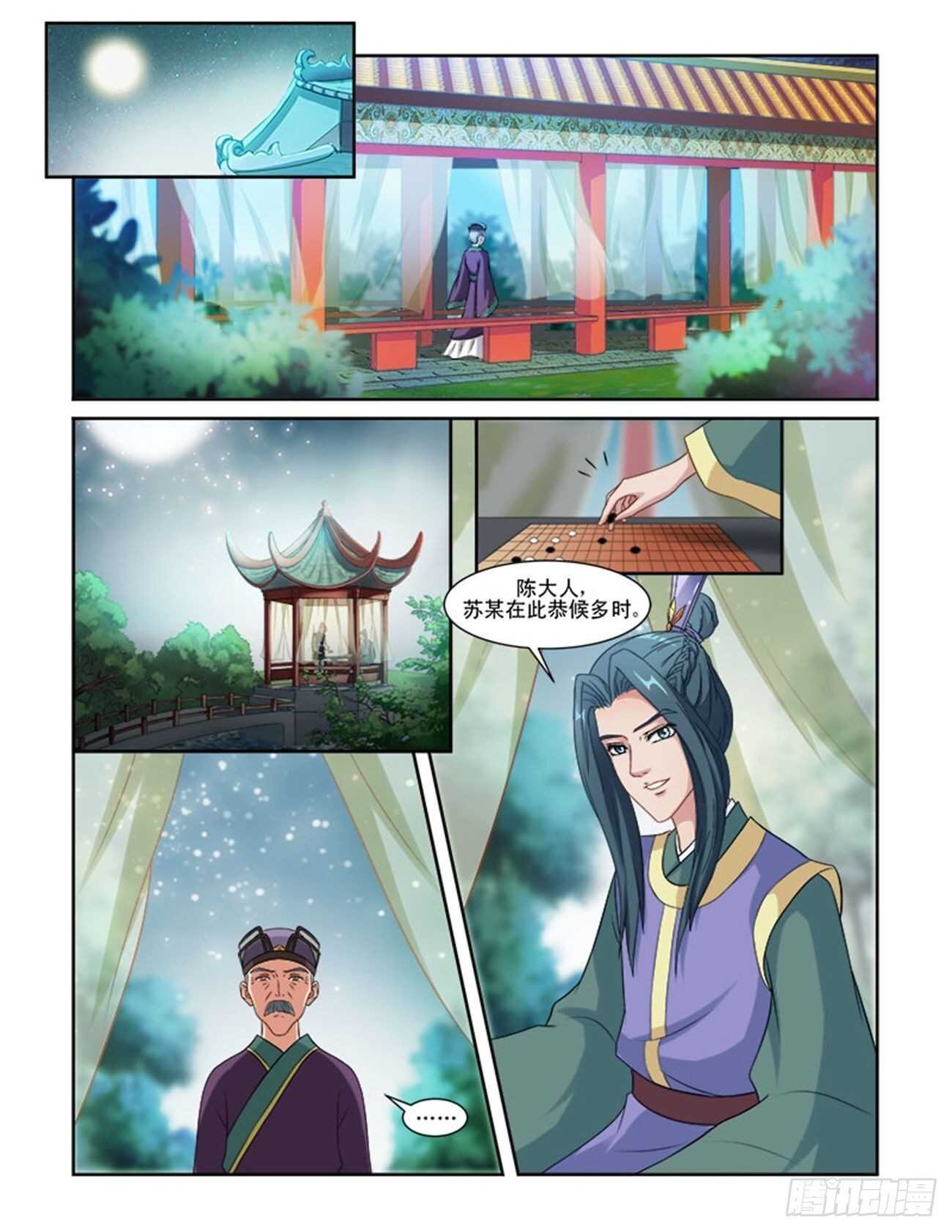第64话上 潜龙在渊·五