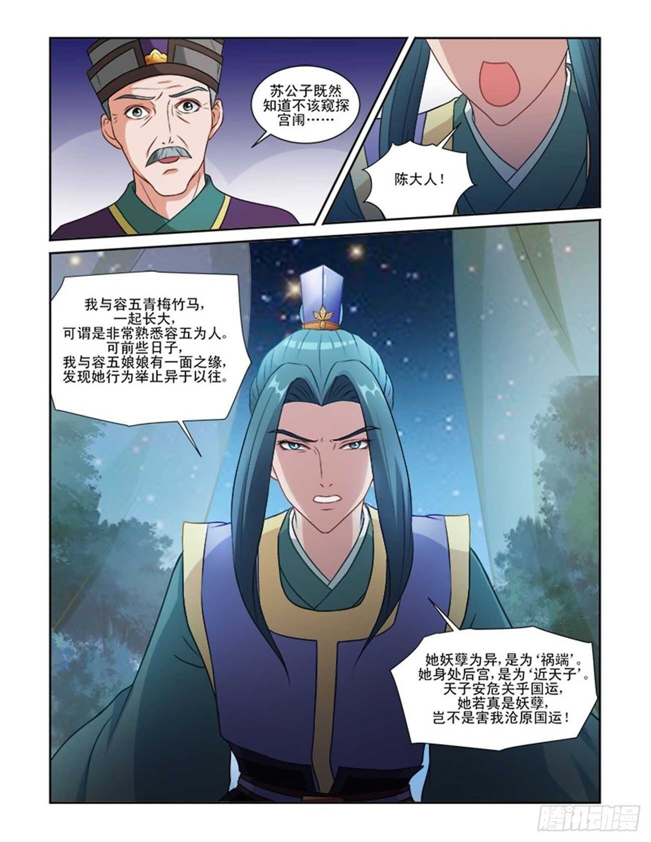 第64话上 潜龙在渊·五