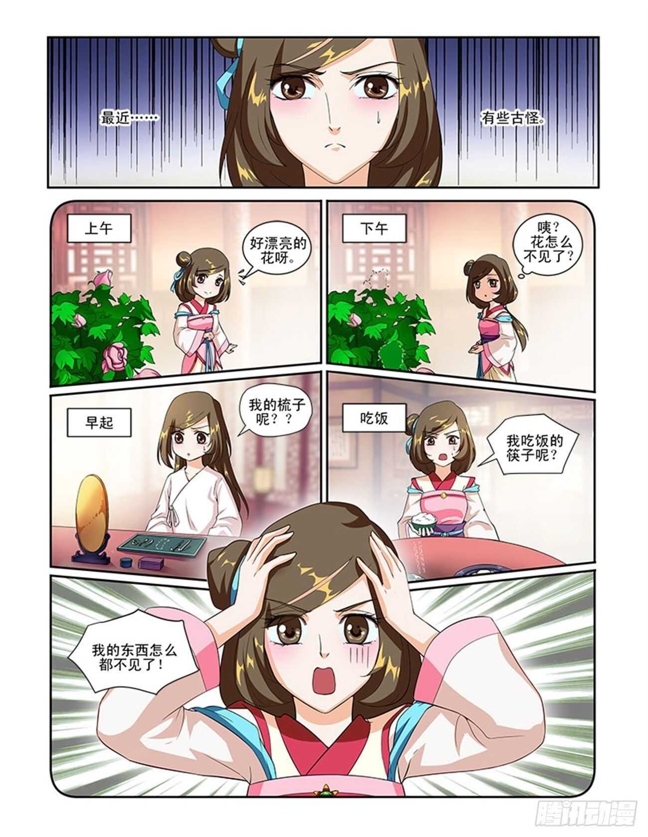 第64话下 潜龙在渊·六