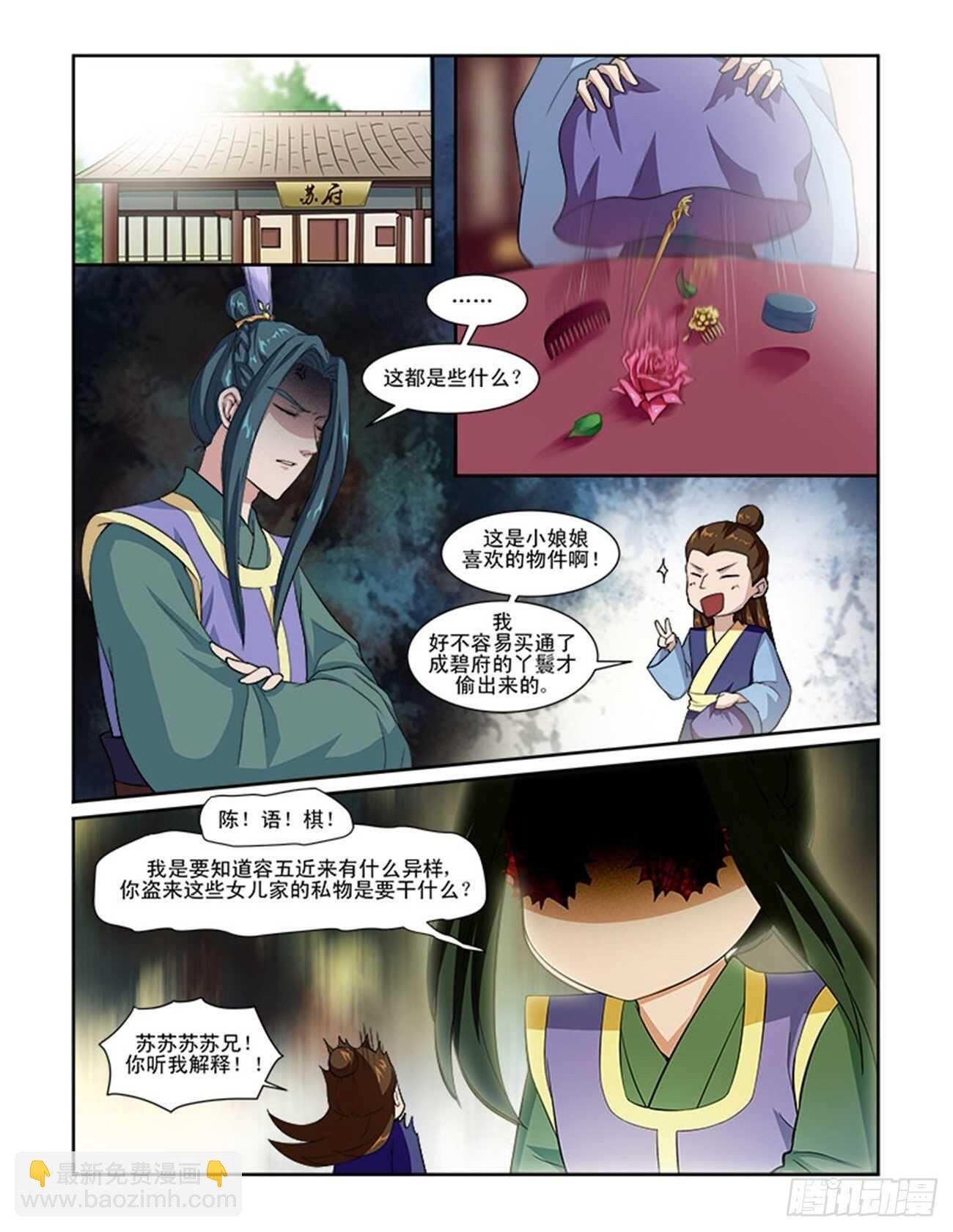 第64话下 潜龙在渊·六