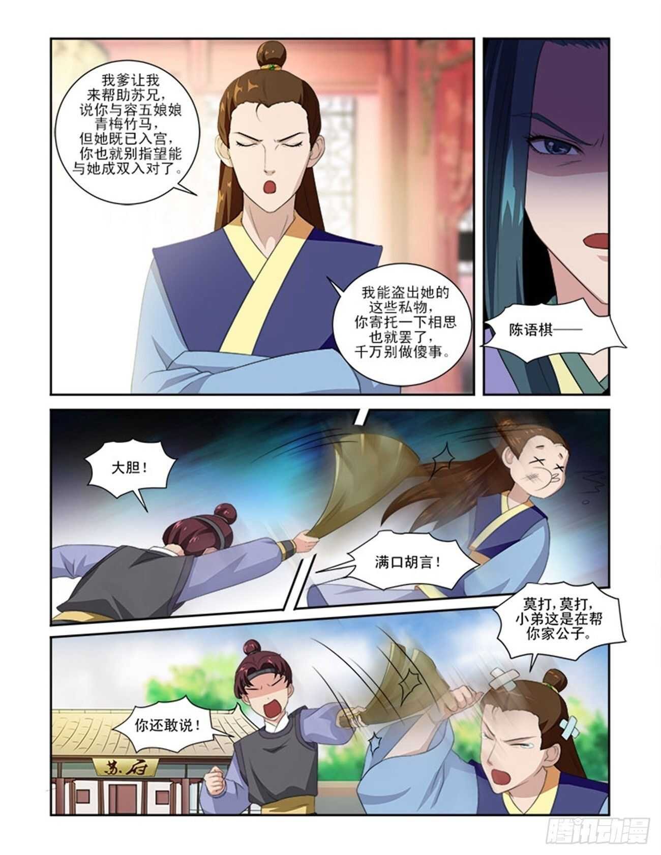 第64话下 潜龙在渊·六