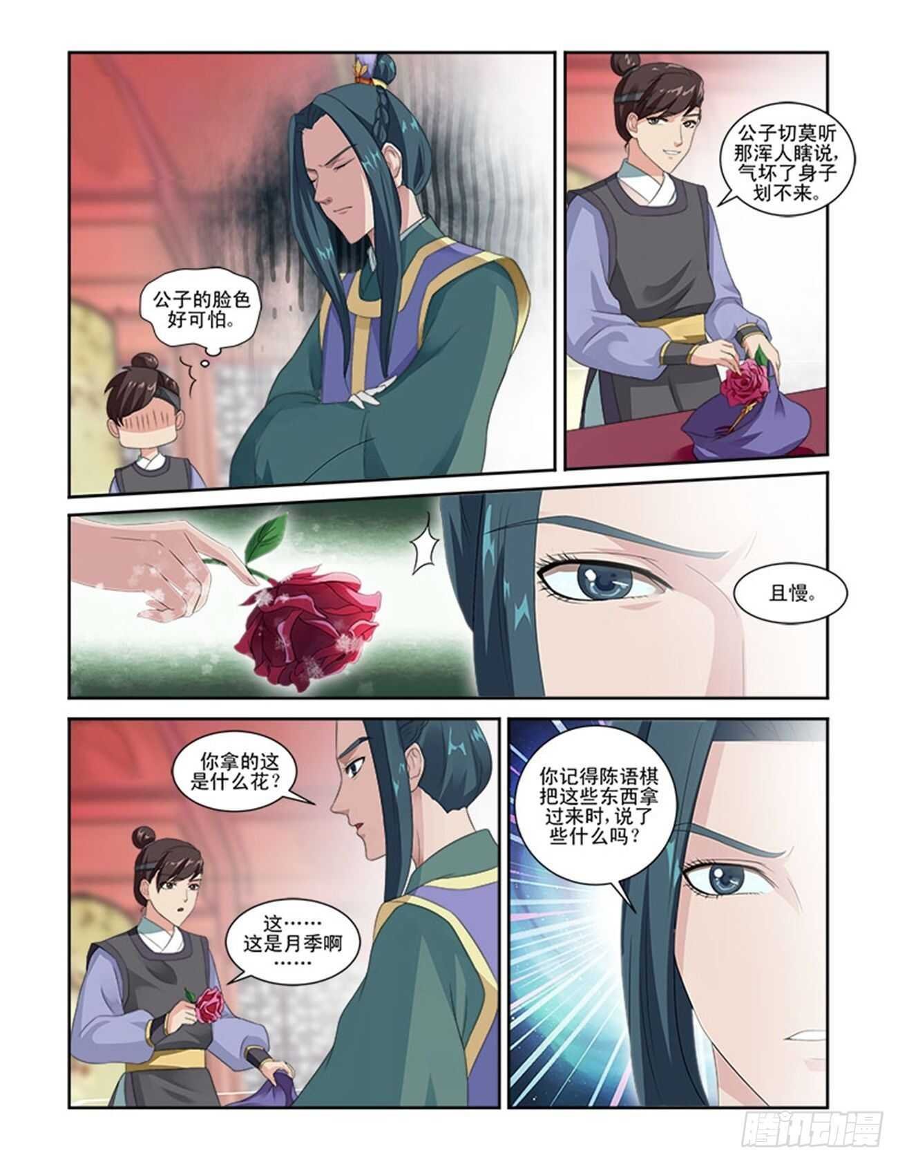 第64话下 潜龙在渊·六