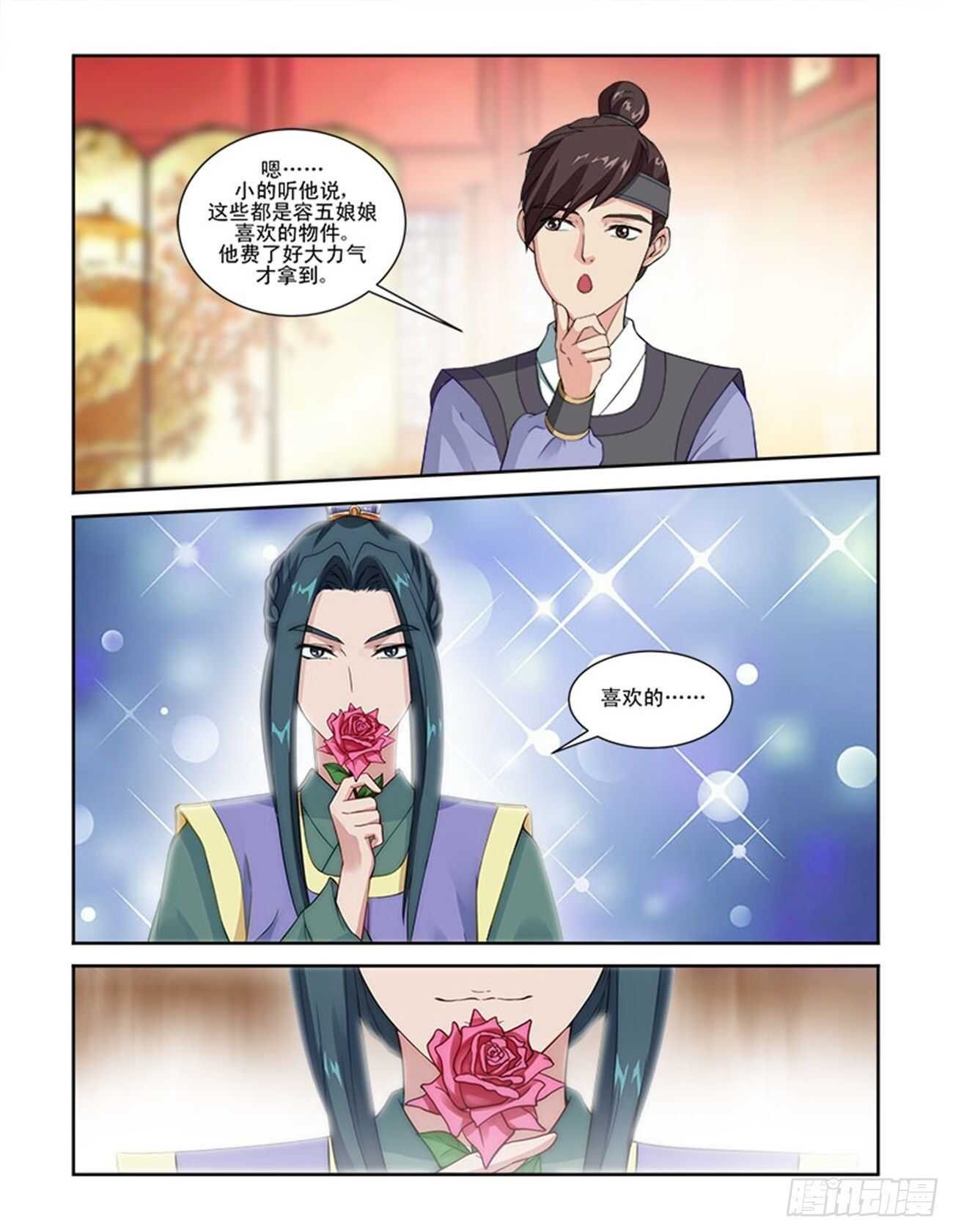 第64话下 潜龙在渊·六