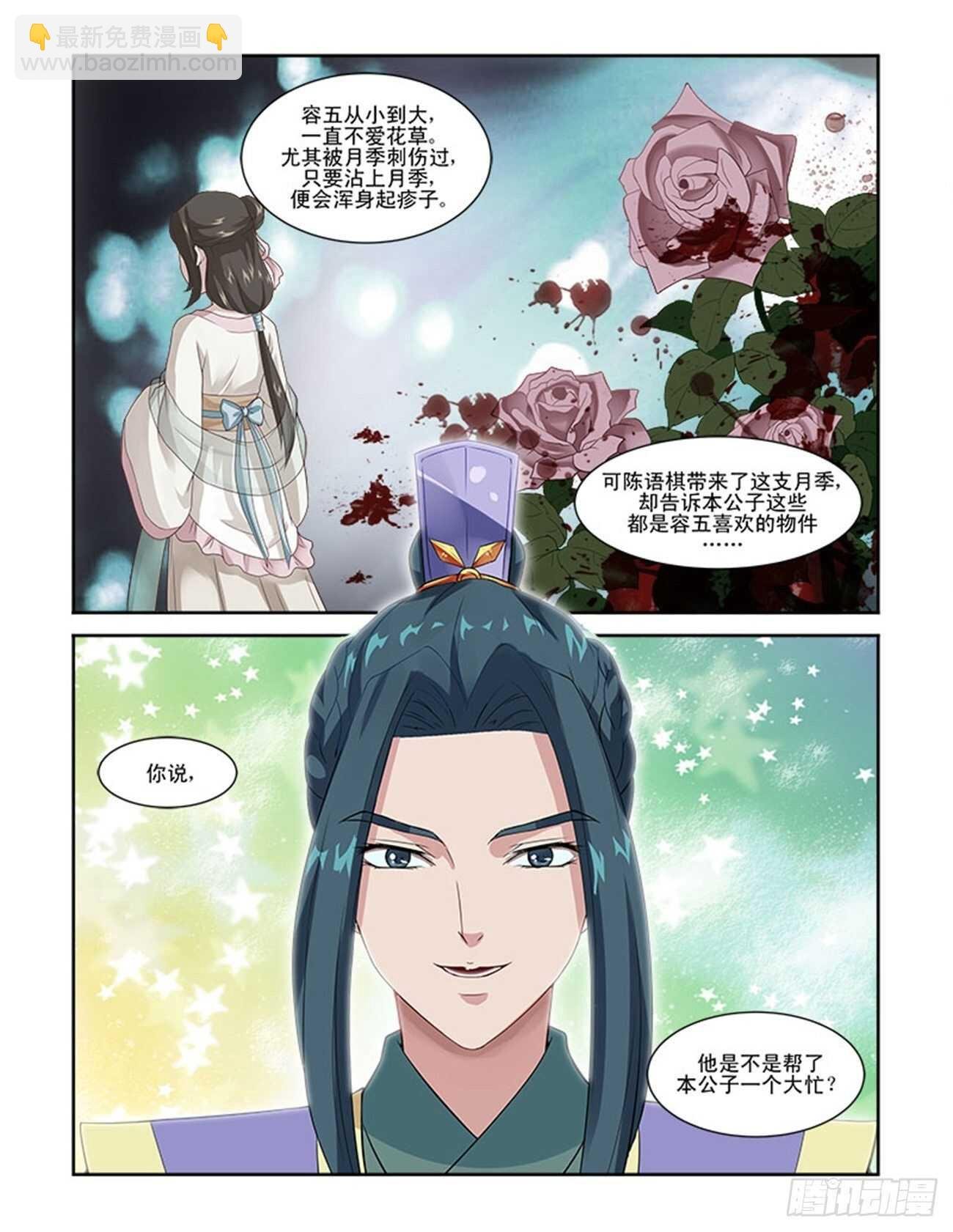 第64话下 潜龙在渊·六