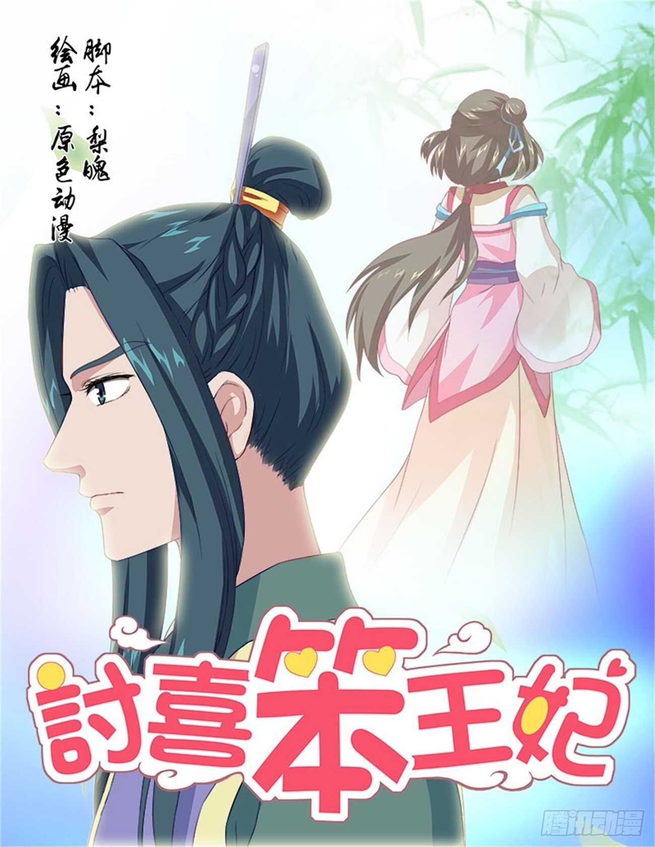 第65话上 潜龙在渊·七