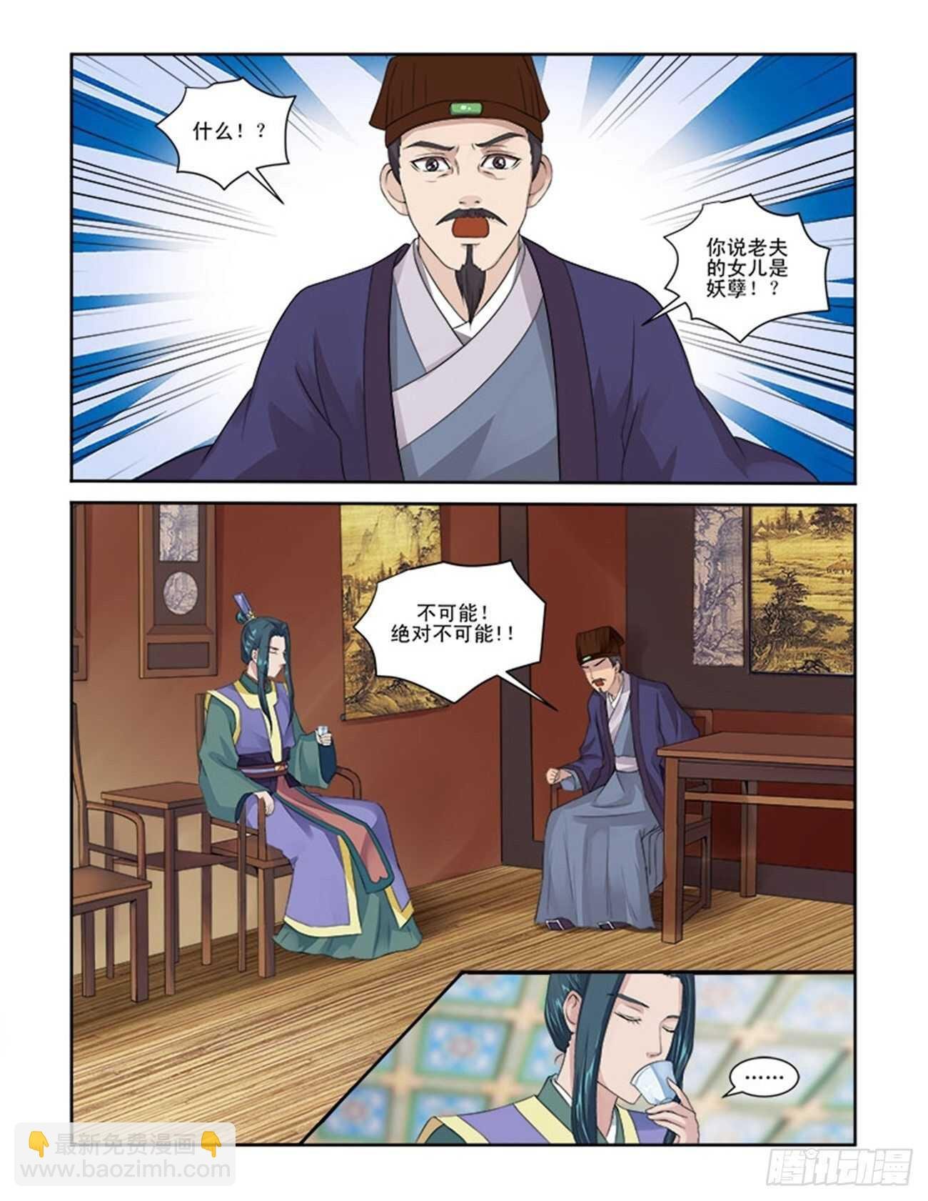 第65话上 潜龙在渊·七