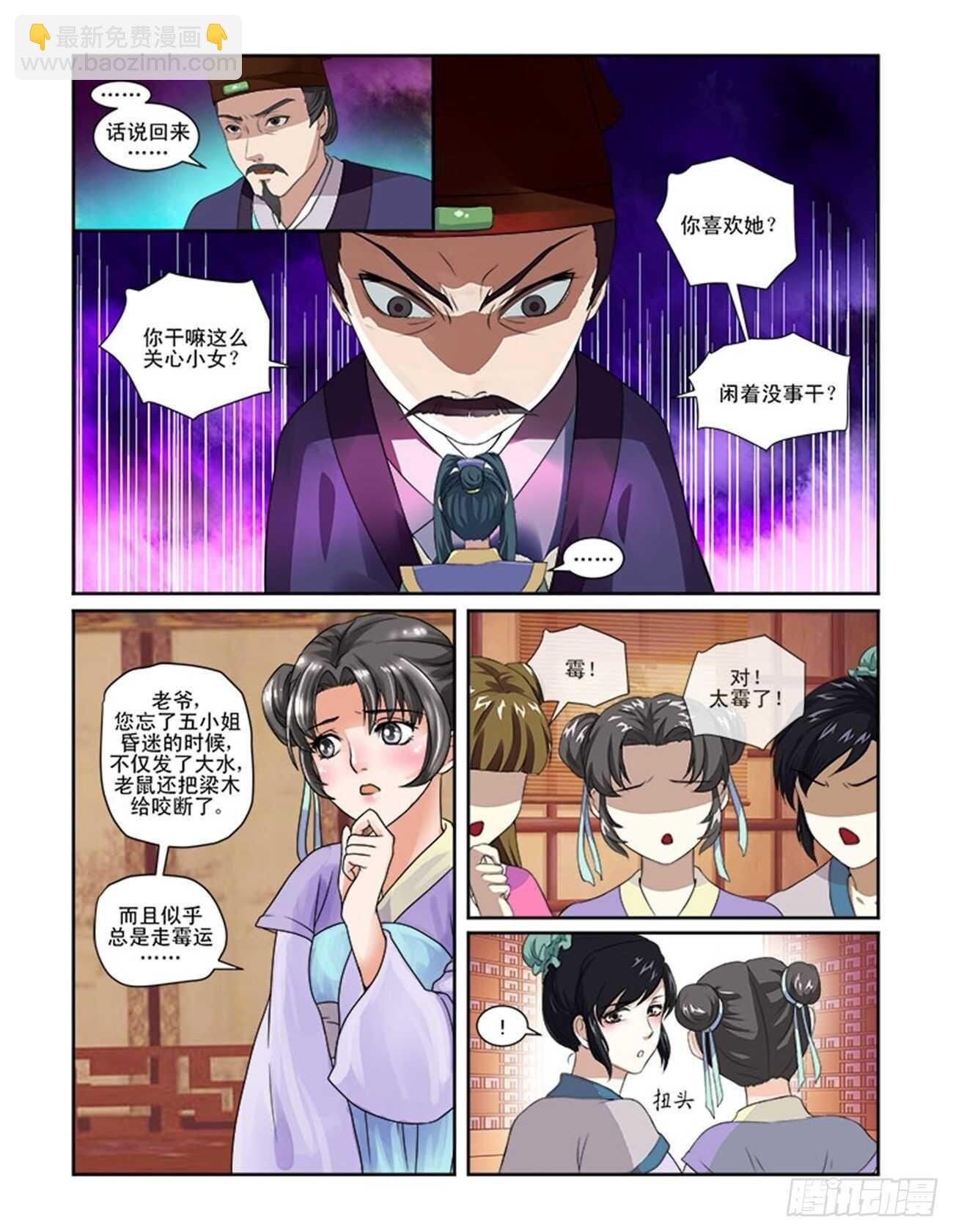 第65话上 潜龙在渊·七