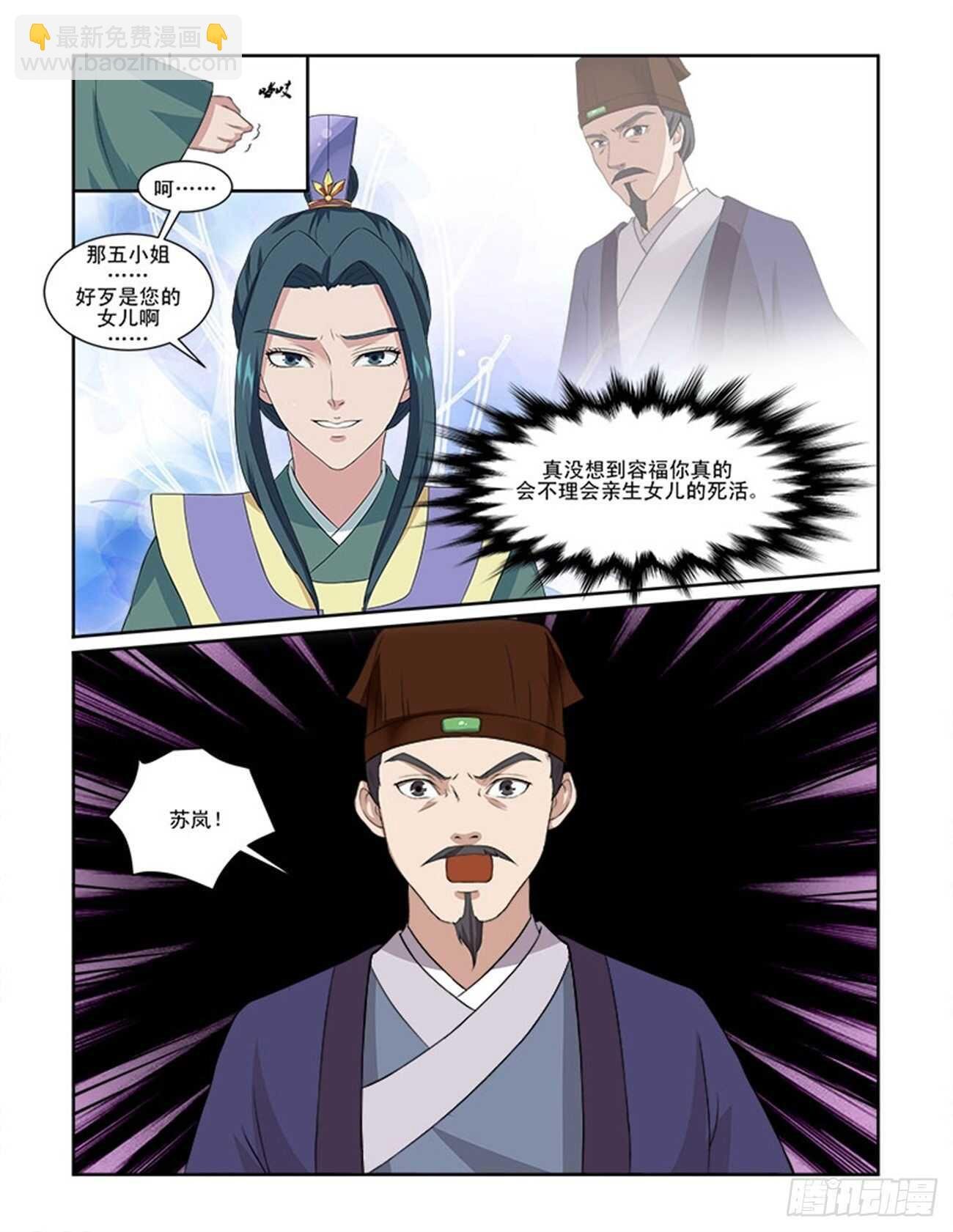 第65话上 潜龙在渊·七