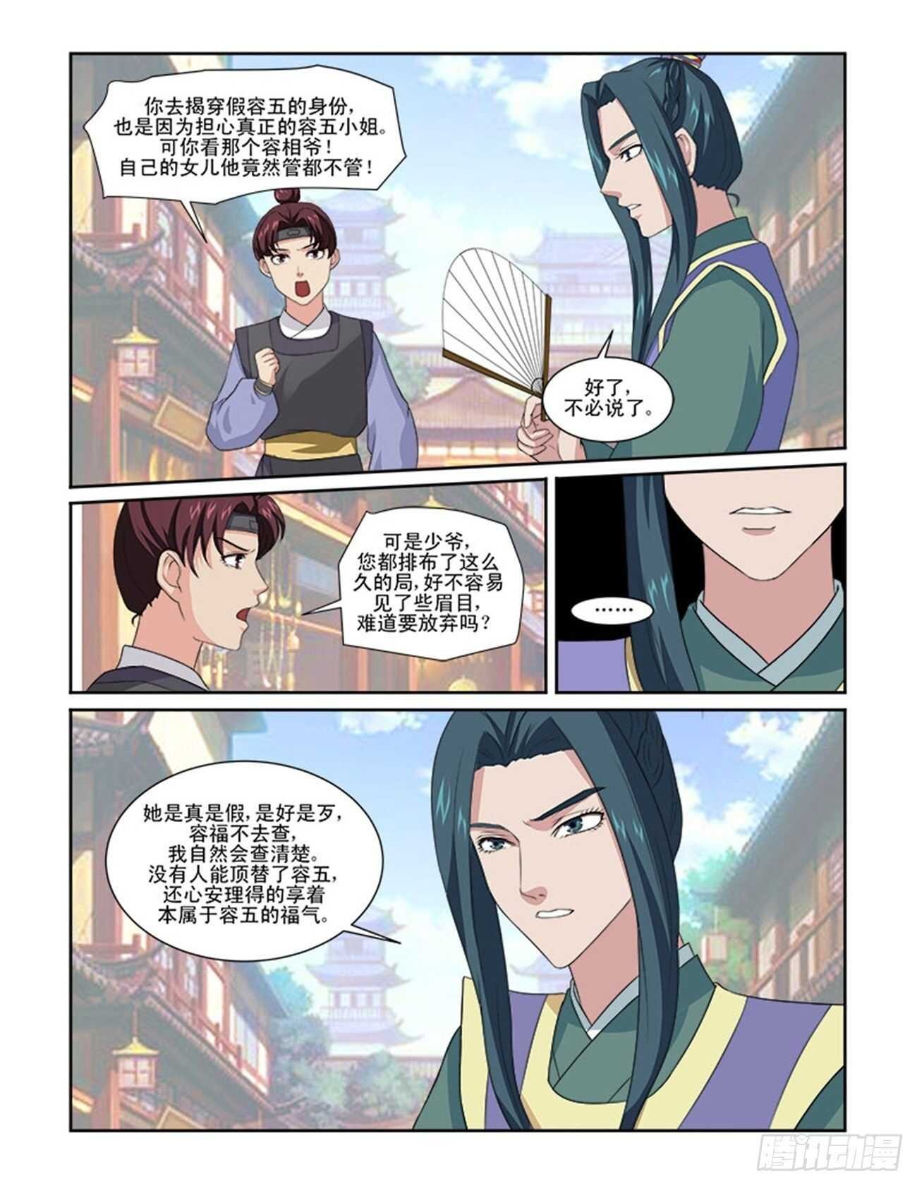 第65话上 潜龙在渊·七
