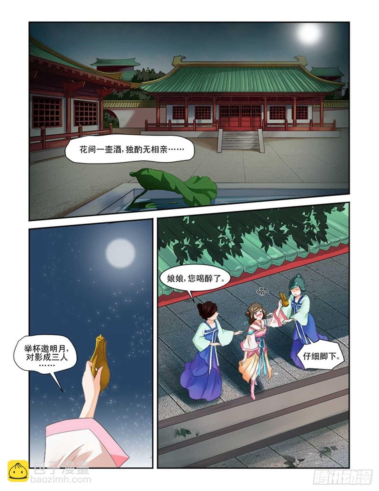 第65话下 潜龙在渊·八