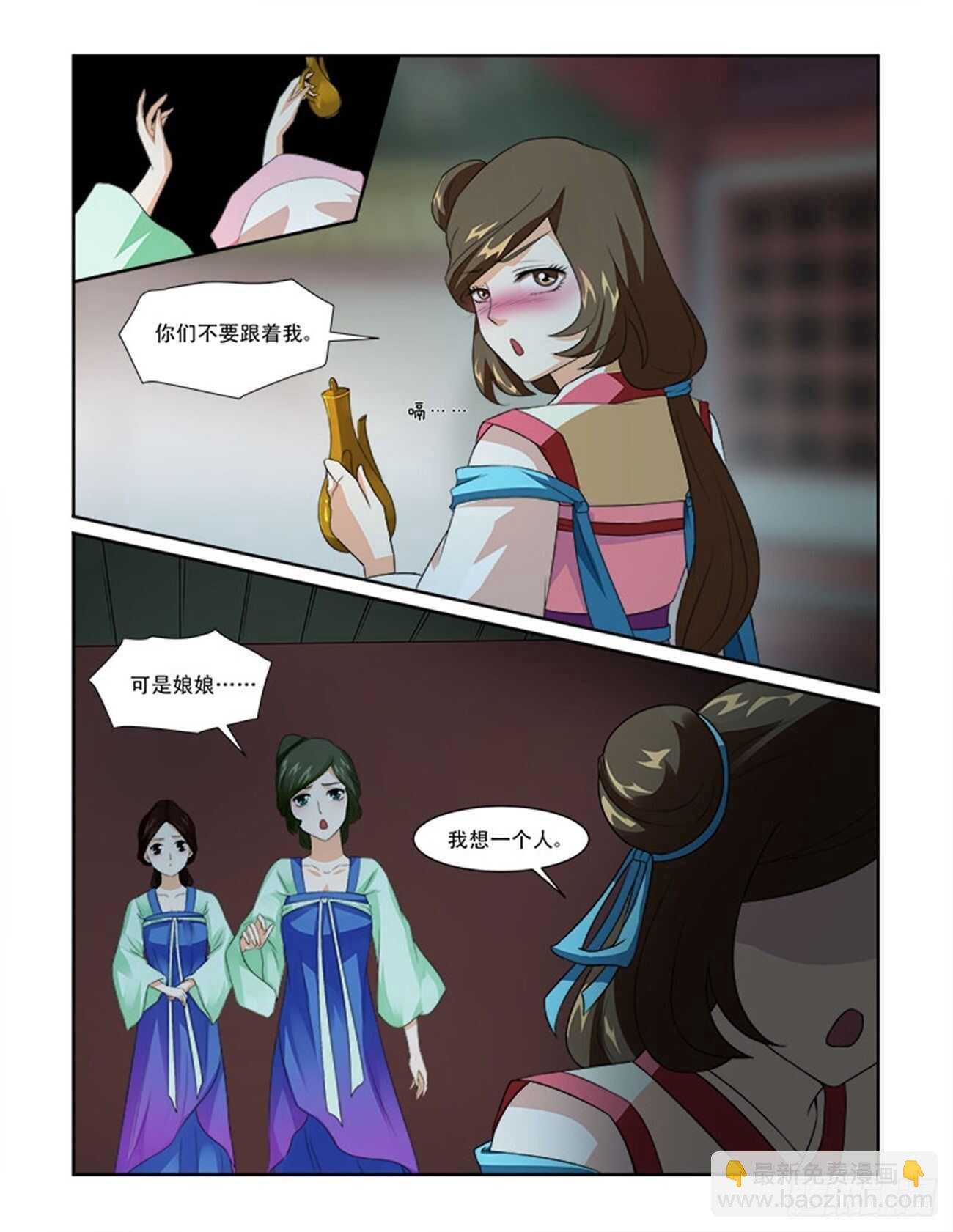 第65话下 潜龙在渊·八