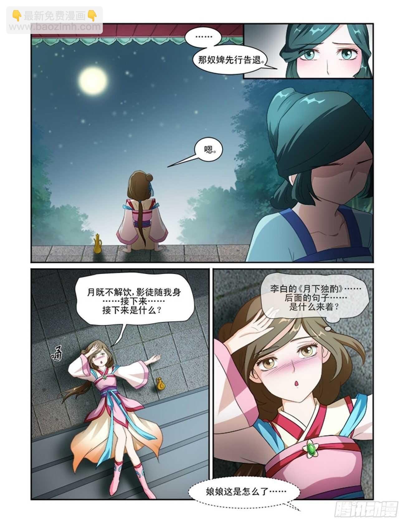 第65话下 潜龙在渊·八