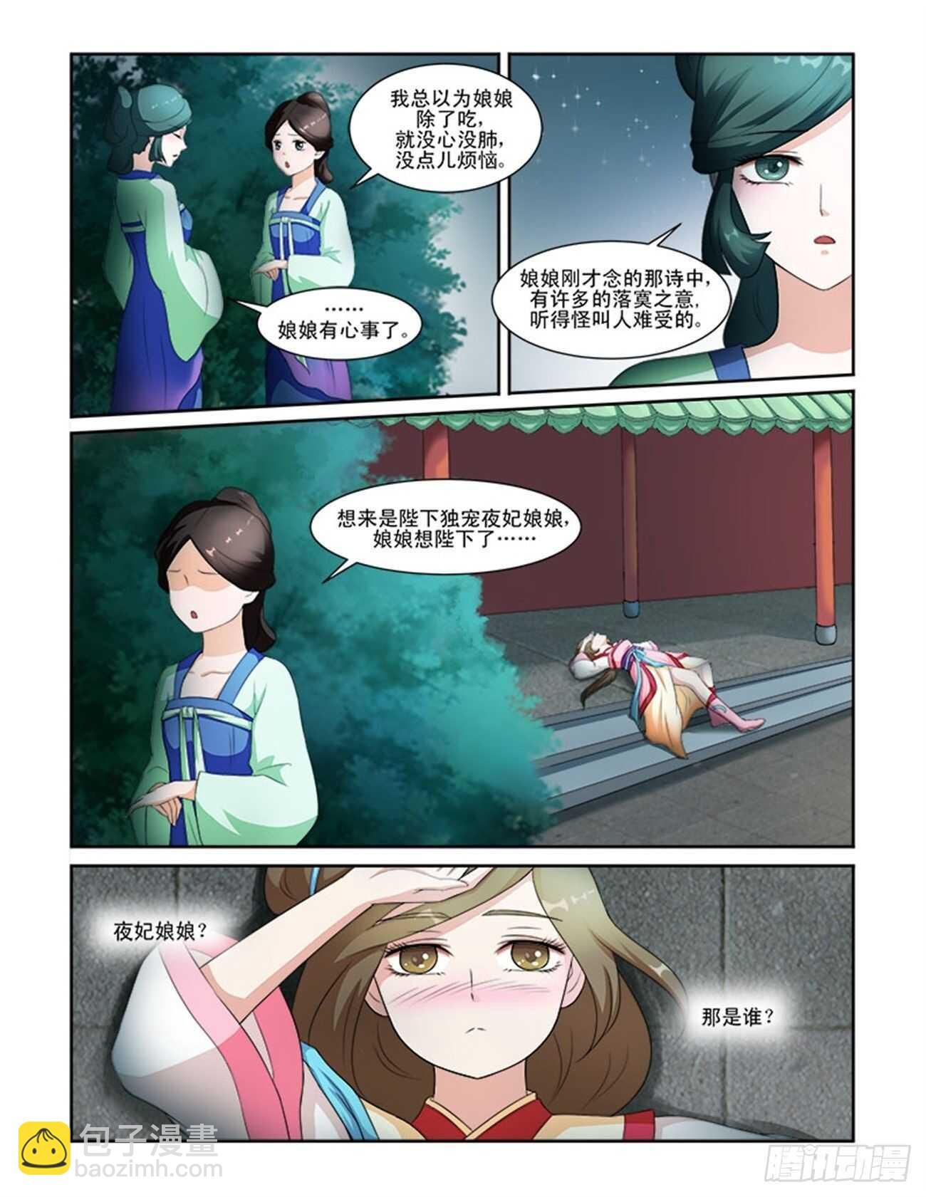 第65话下 潜龙在渊·八