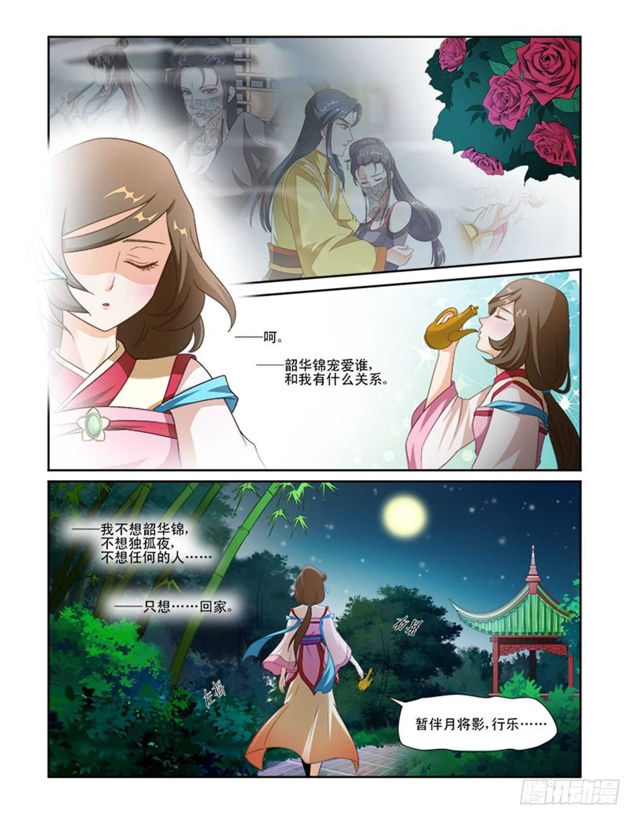 第65话下 潜龙在渊·八