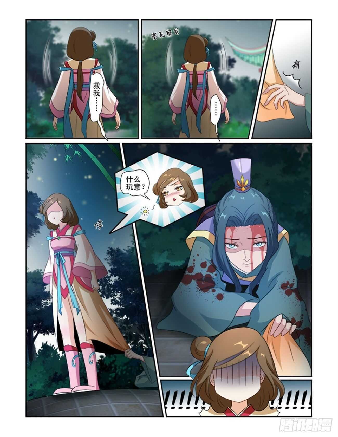 第65话下 潜龙在渊·八