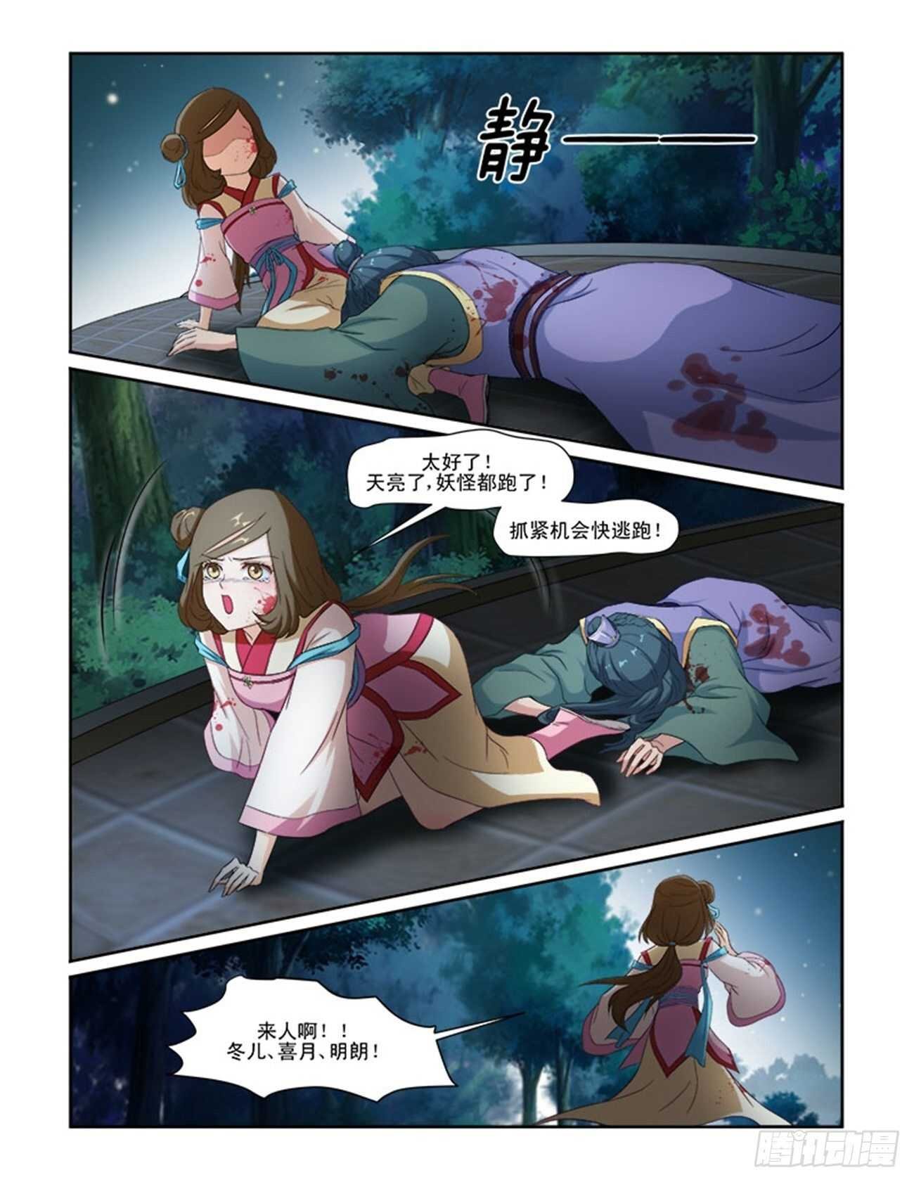 第66话上 潜龙在渊·九