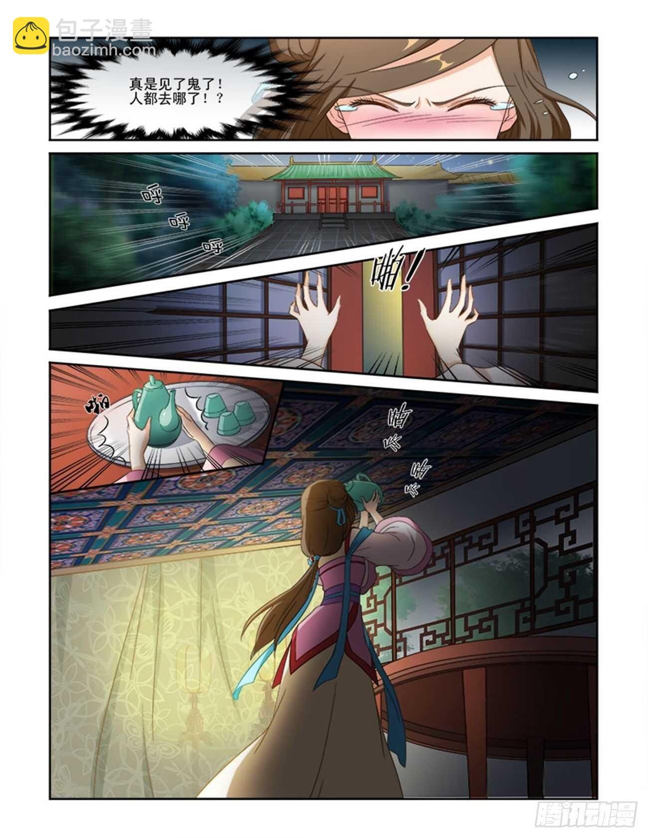 第66话上 潜龙在渊·九