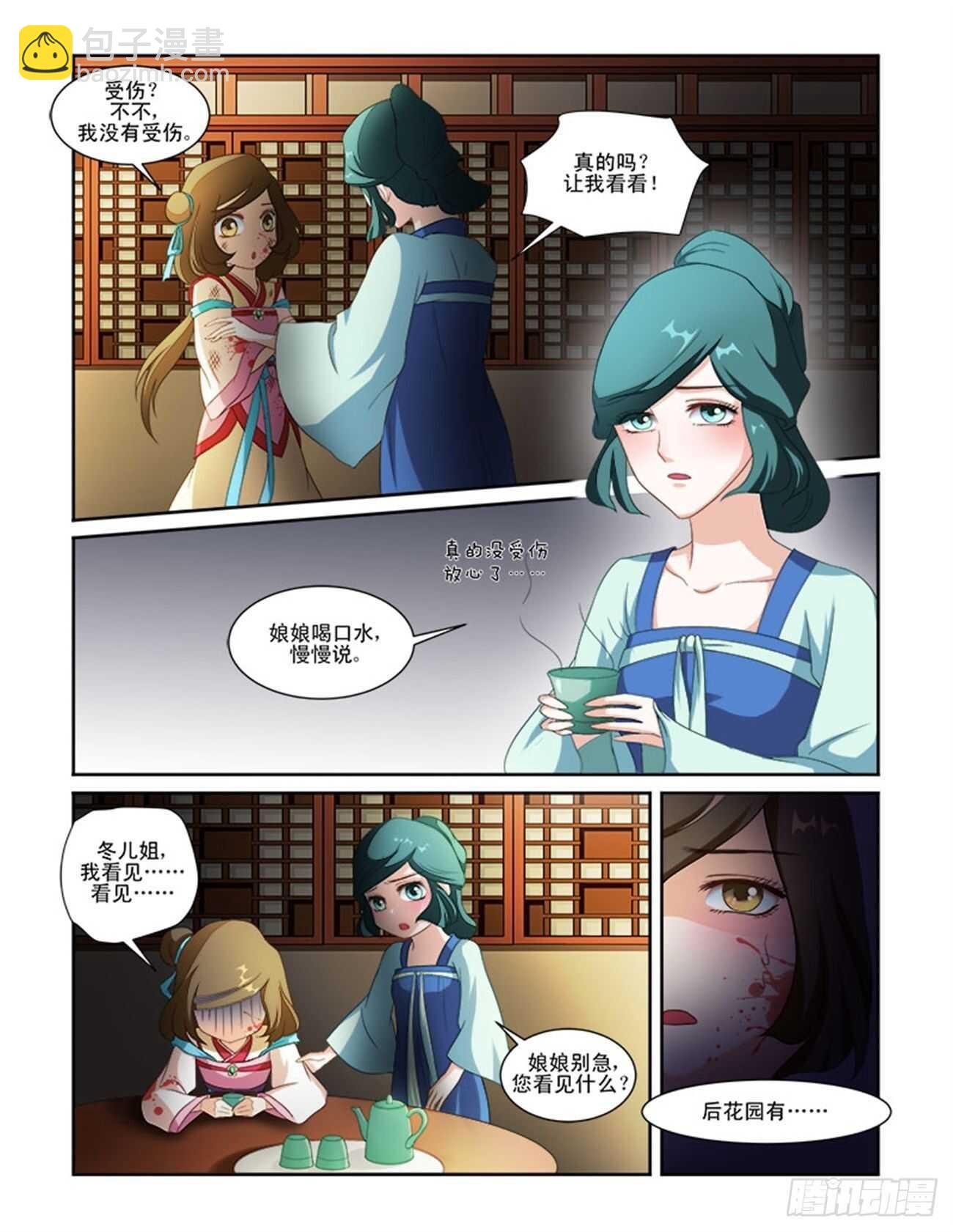 第66话上 潜龙在渊·九