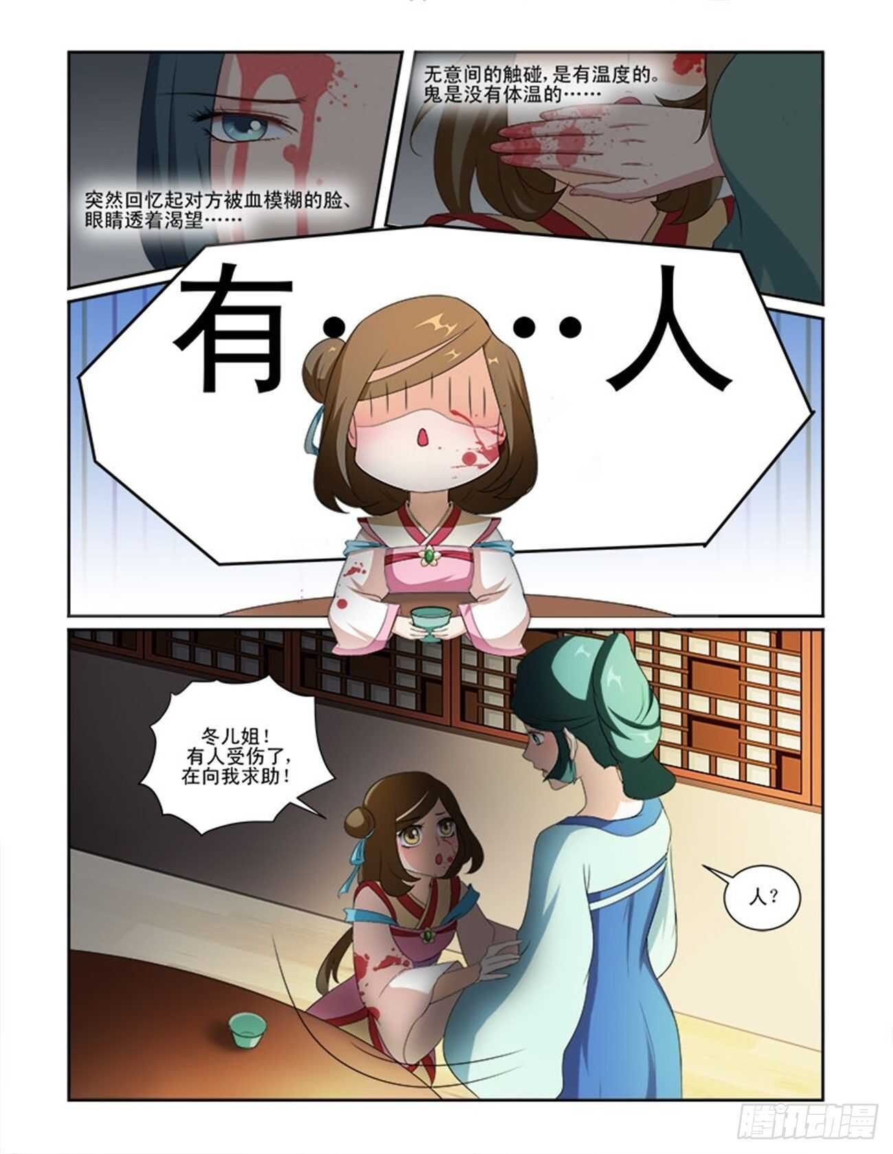 第66话上 潜龙在渊·九