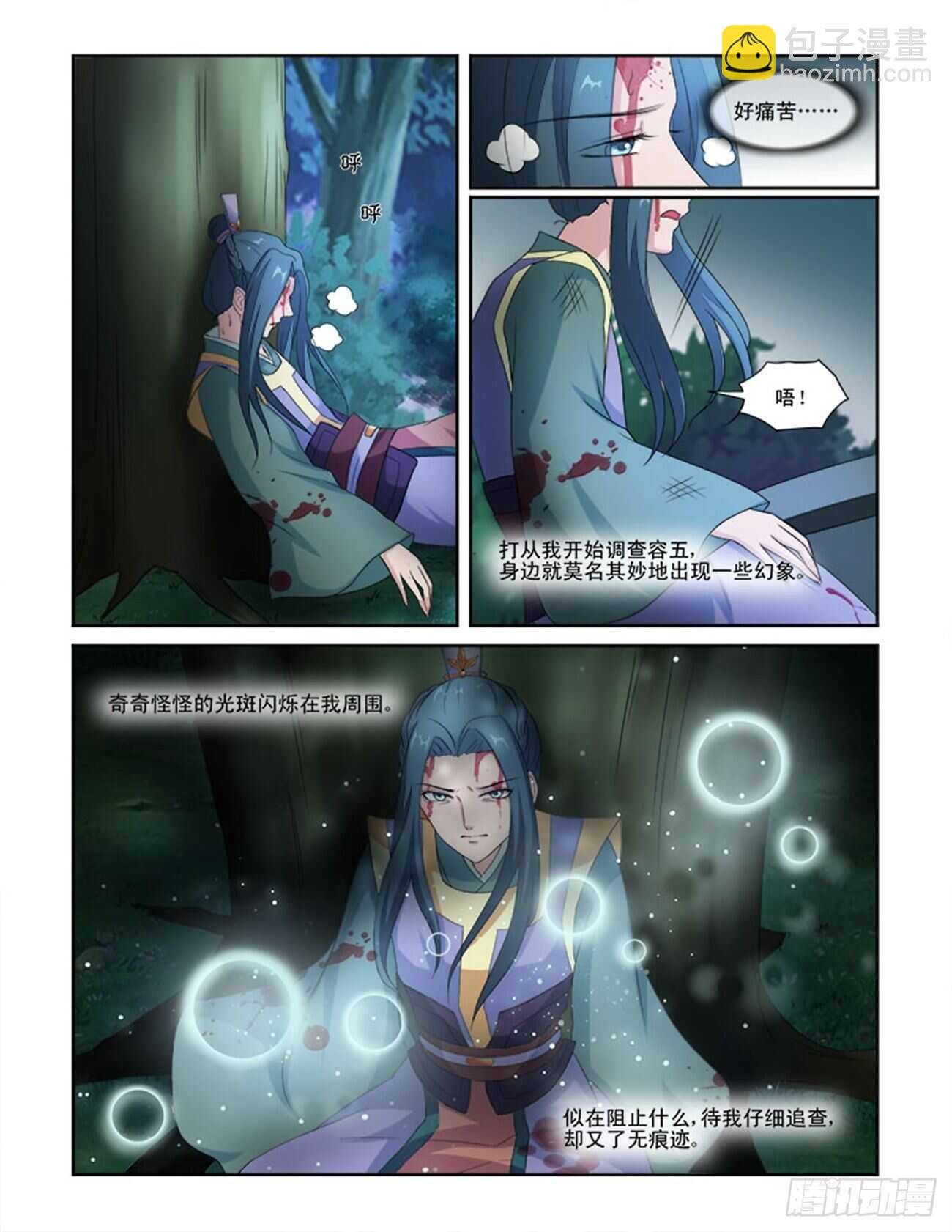第66话上 潜龙在渊·九