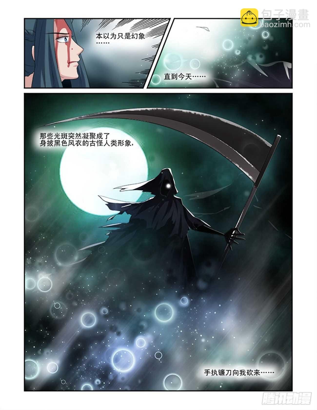 第66话上 潜龙在渊·九