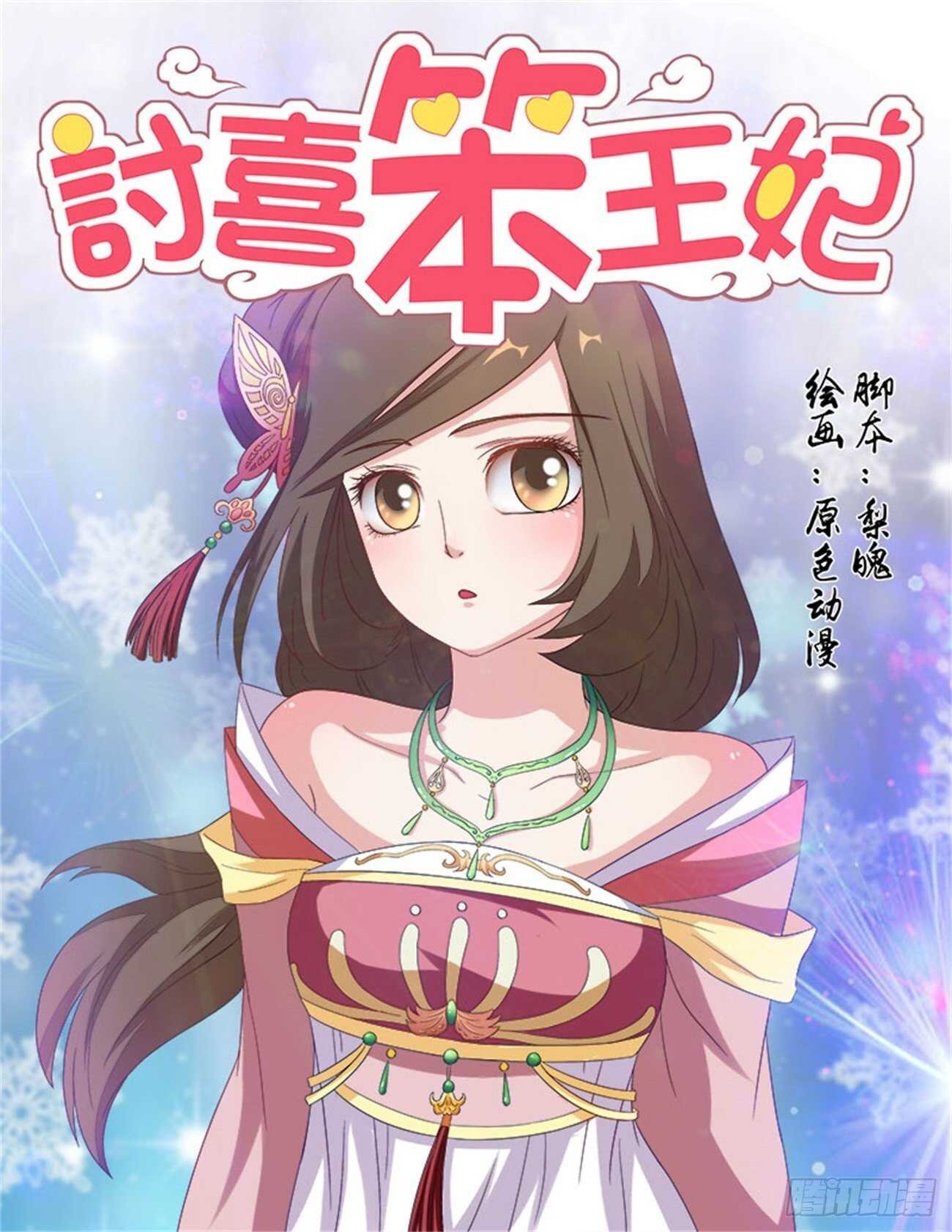 第66话下 潜龙在渊·十