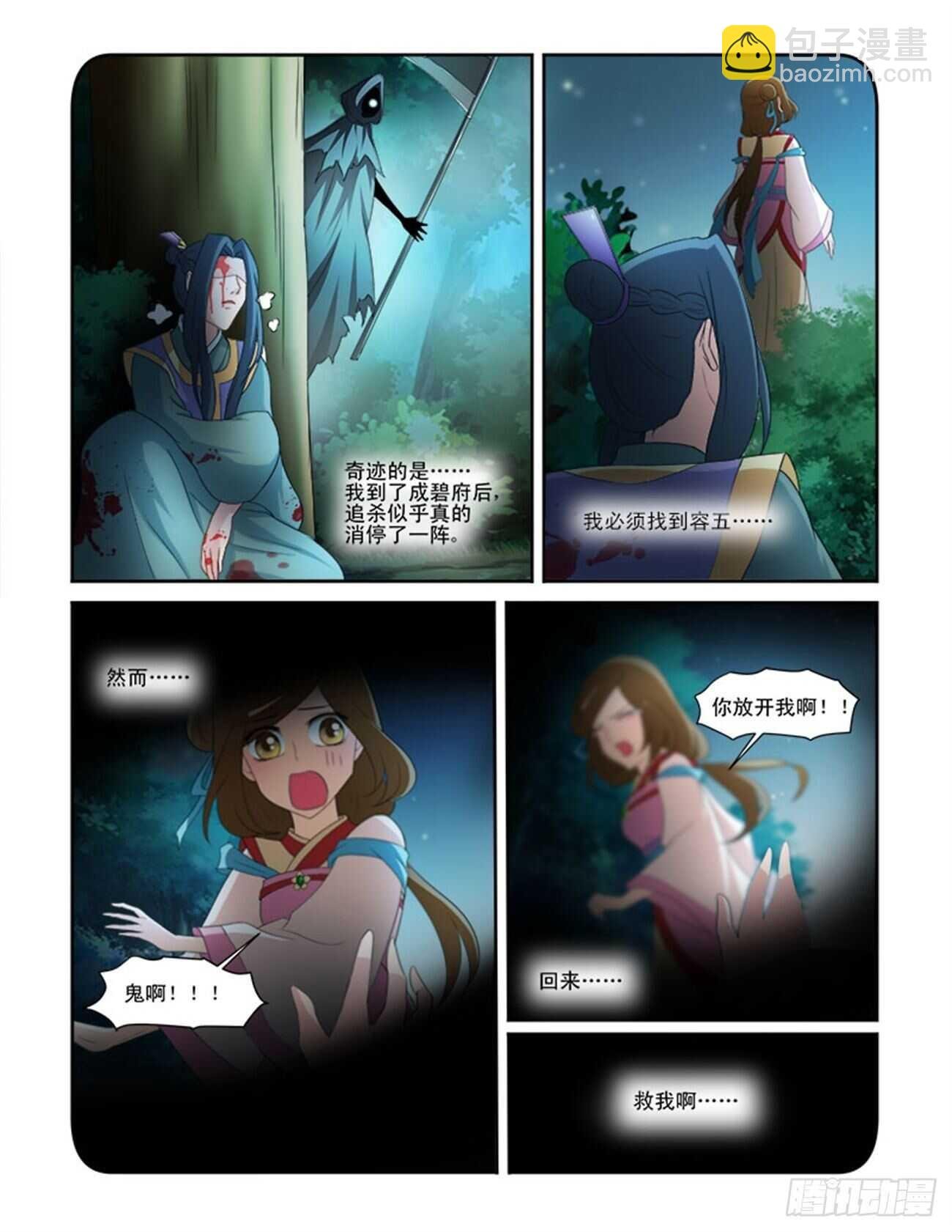 第66话下 潜龙在渊·十