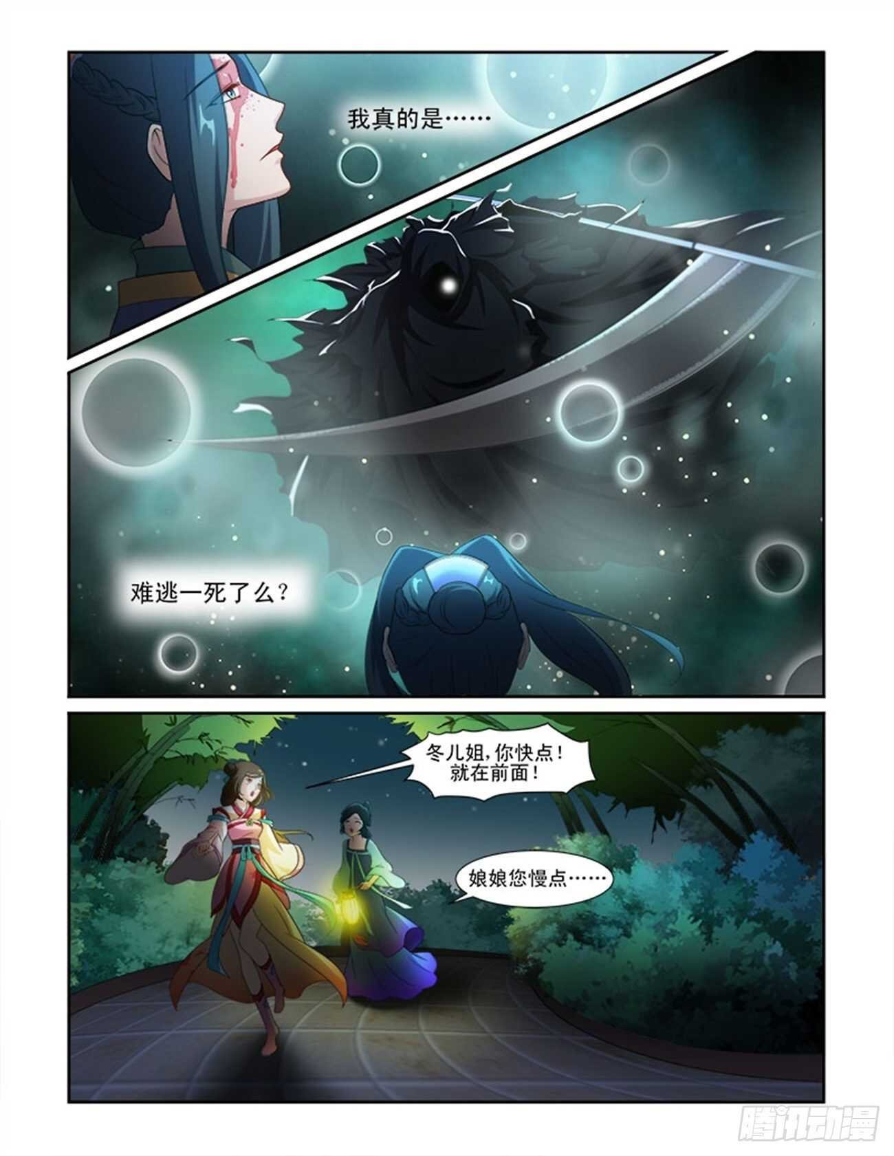 第66话下 潜龙在渊·十