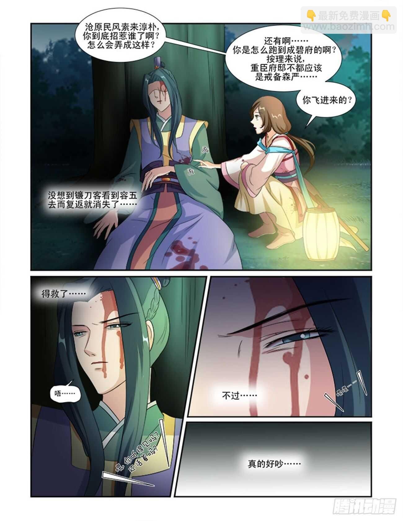 第66话下 潜龙在渊·十