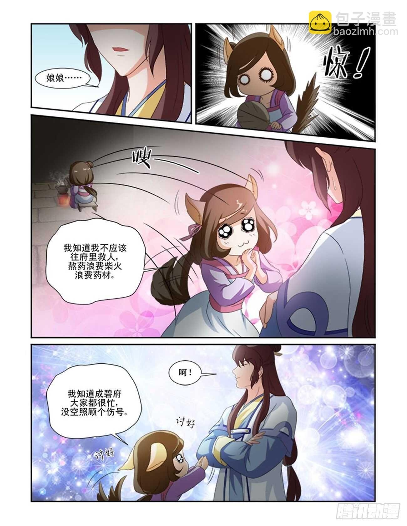 第66话下 潜龙在渊·十